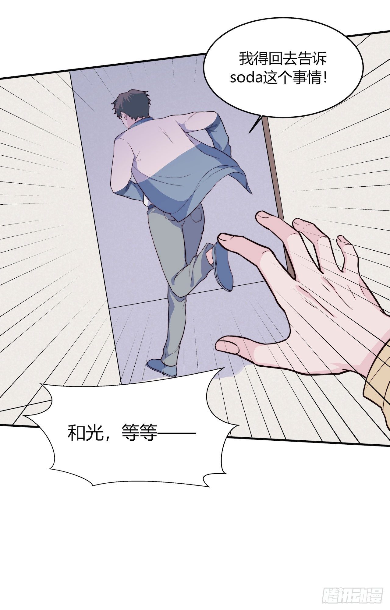 【105话】学长的诅咒-第137话