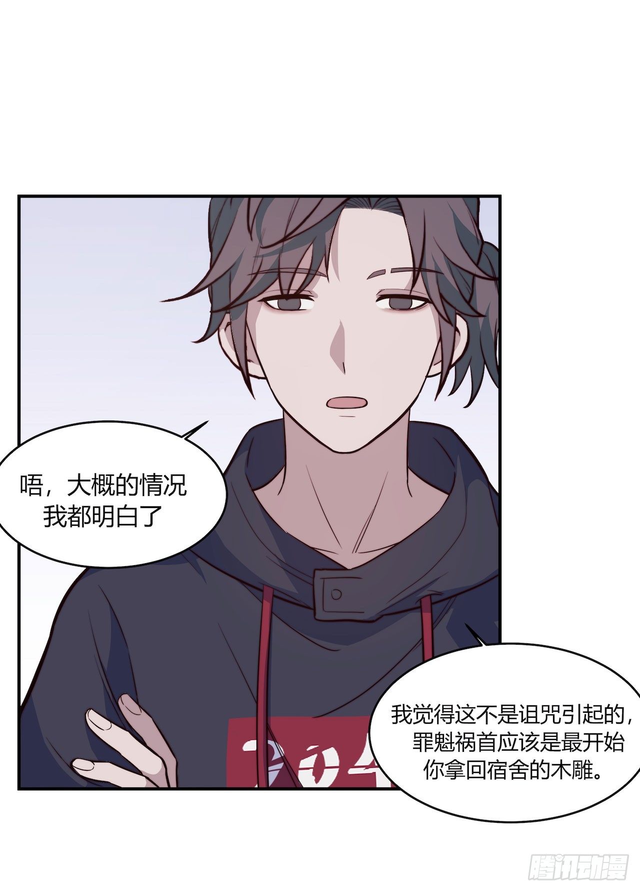 【105话】学长的诅咒-第137话