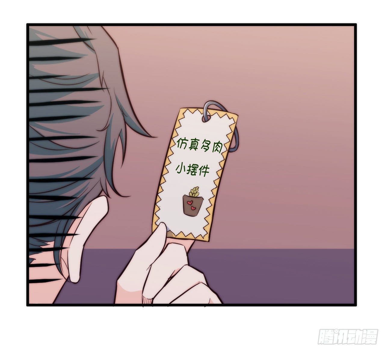 【第2话】多肉-第3话