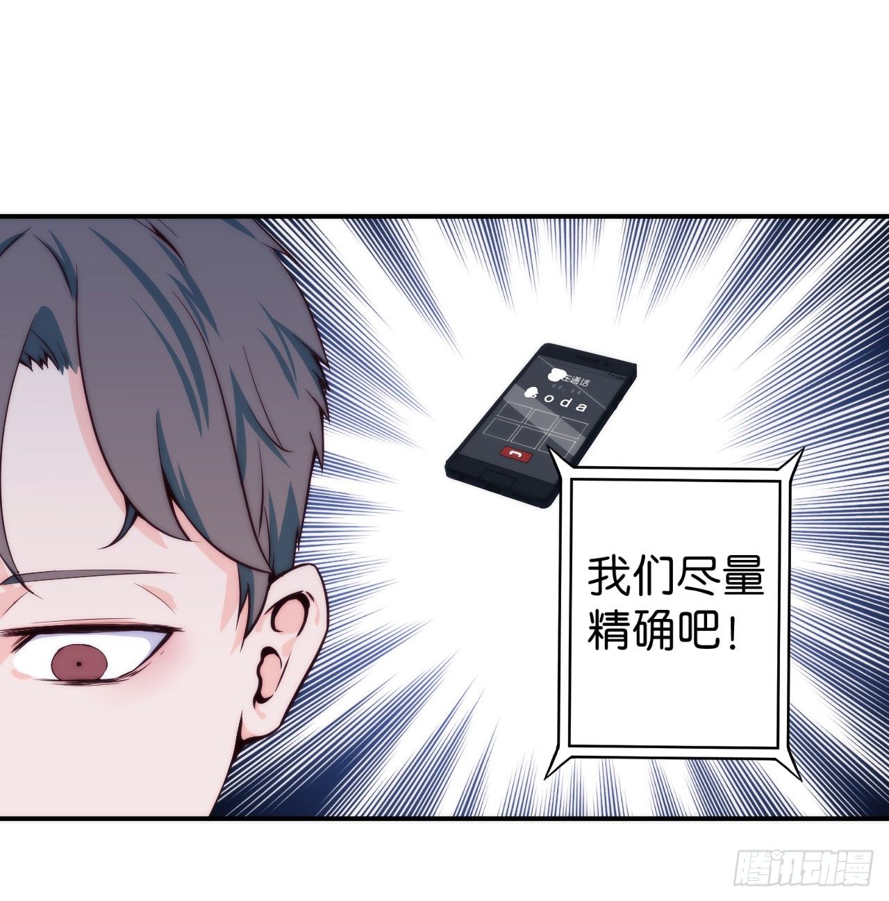 【第20话】写歌词-第23话