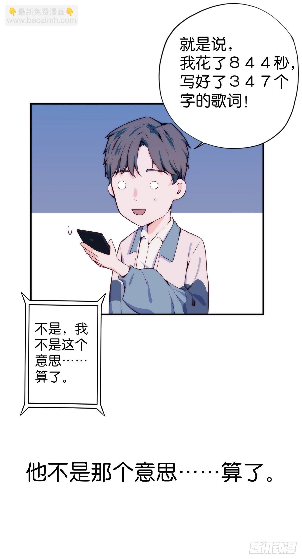 【第20话】写歌词-第23话