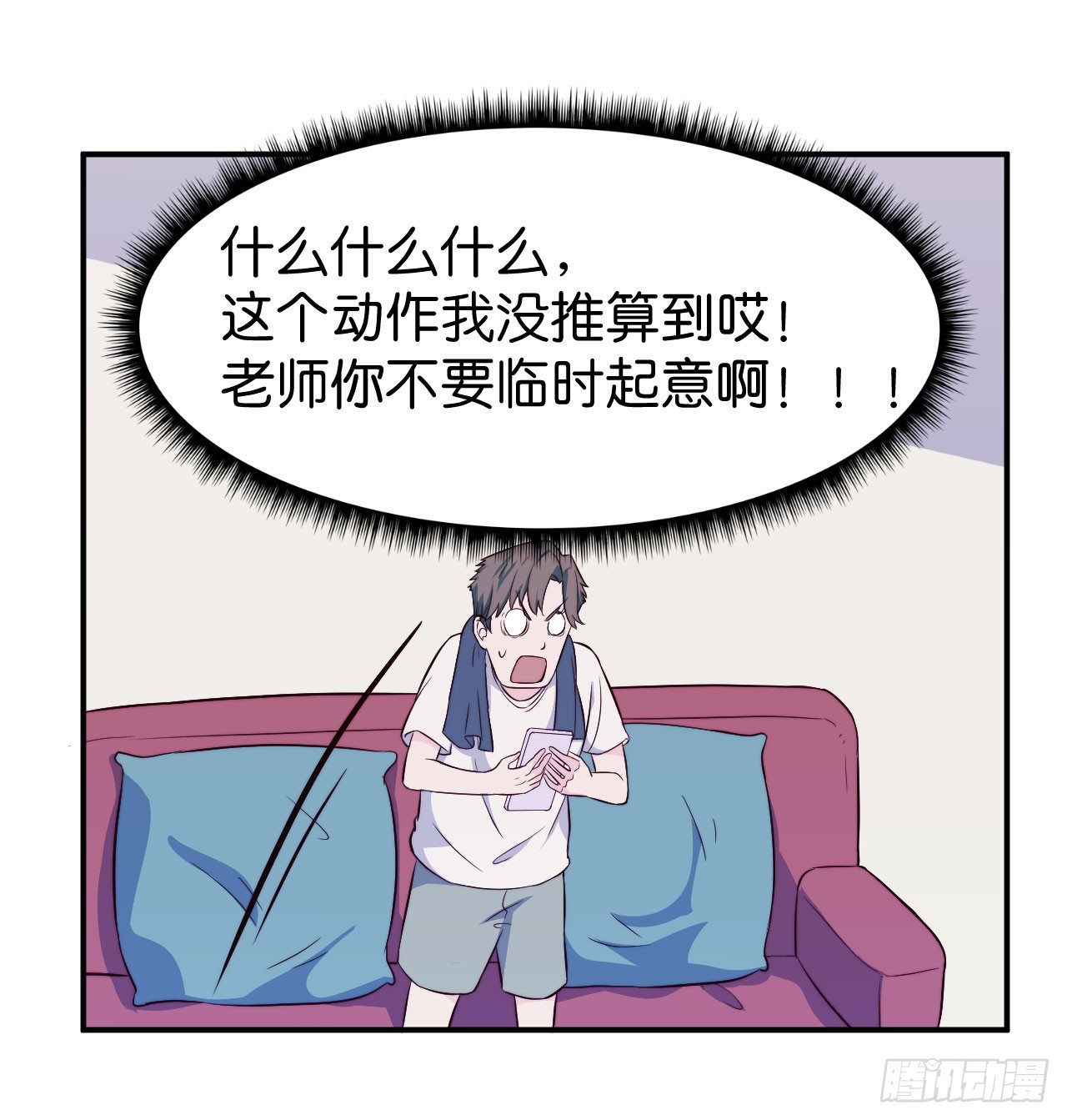 【第22话】查寝-第25话