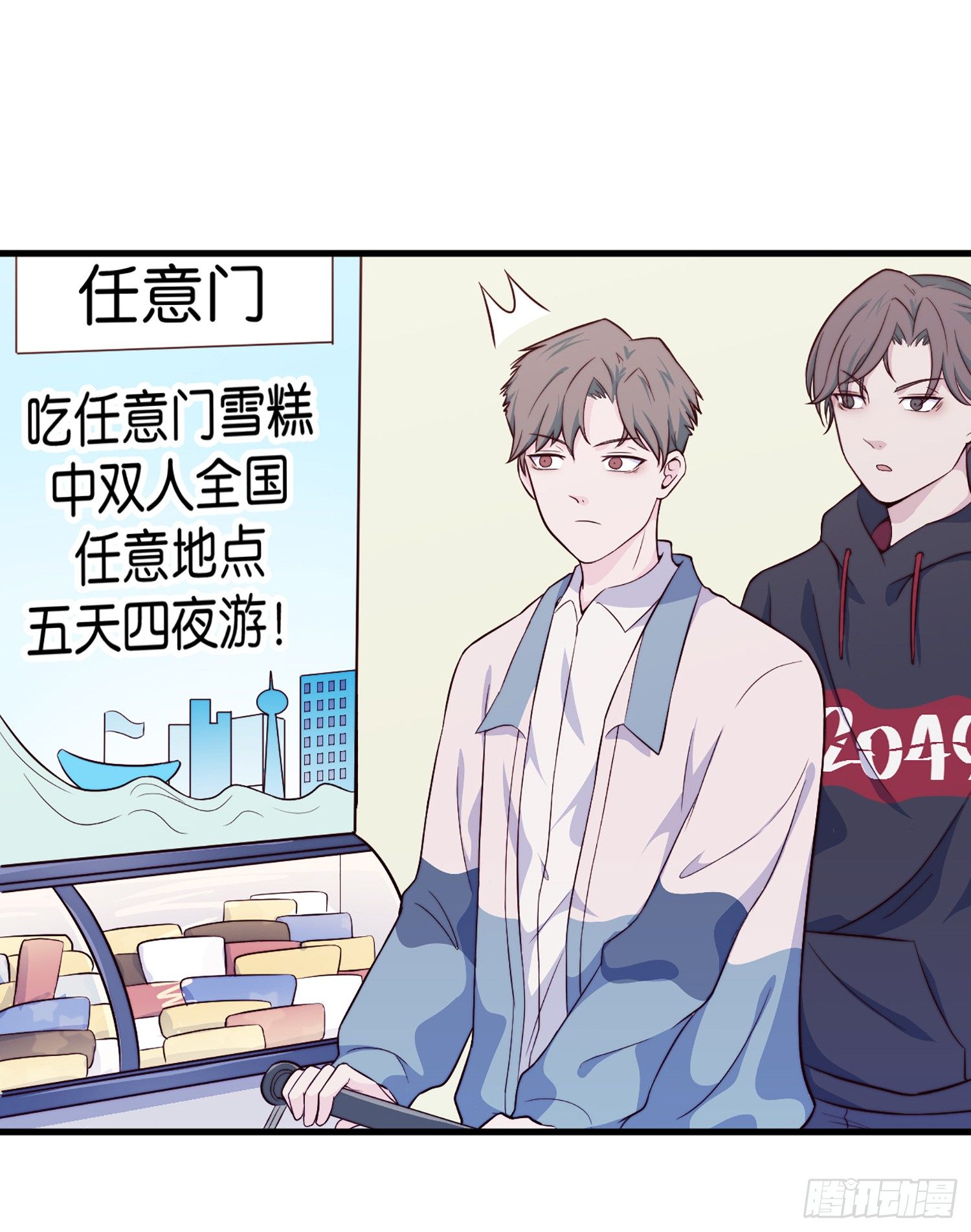 【特别篇】中奖了！-第29话