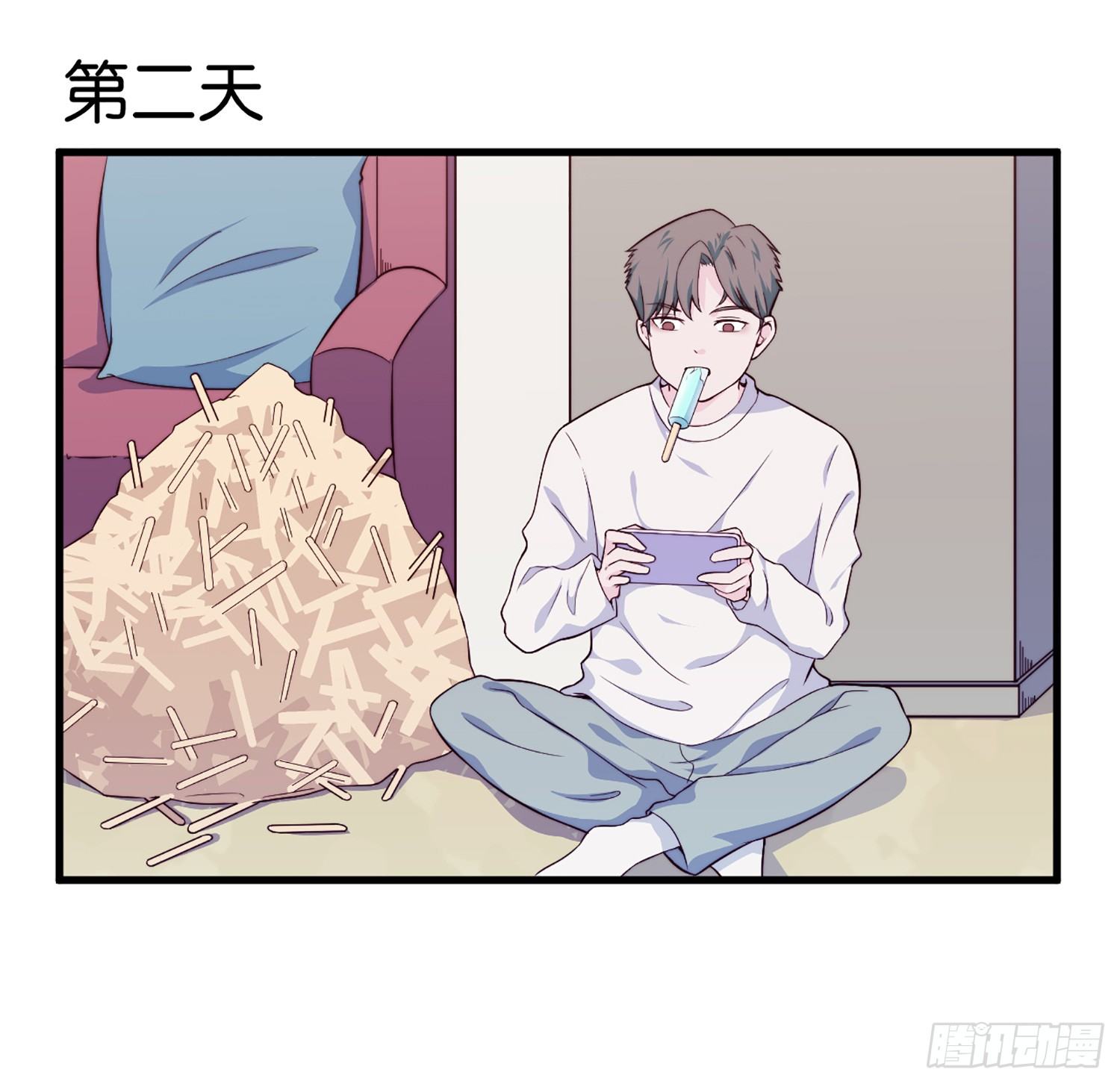 【特别篇】中奖了！-第29话