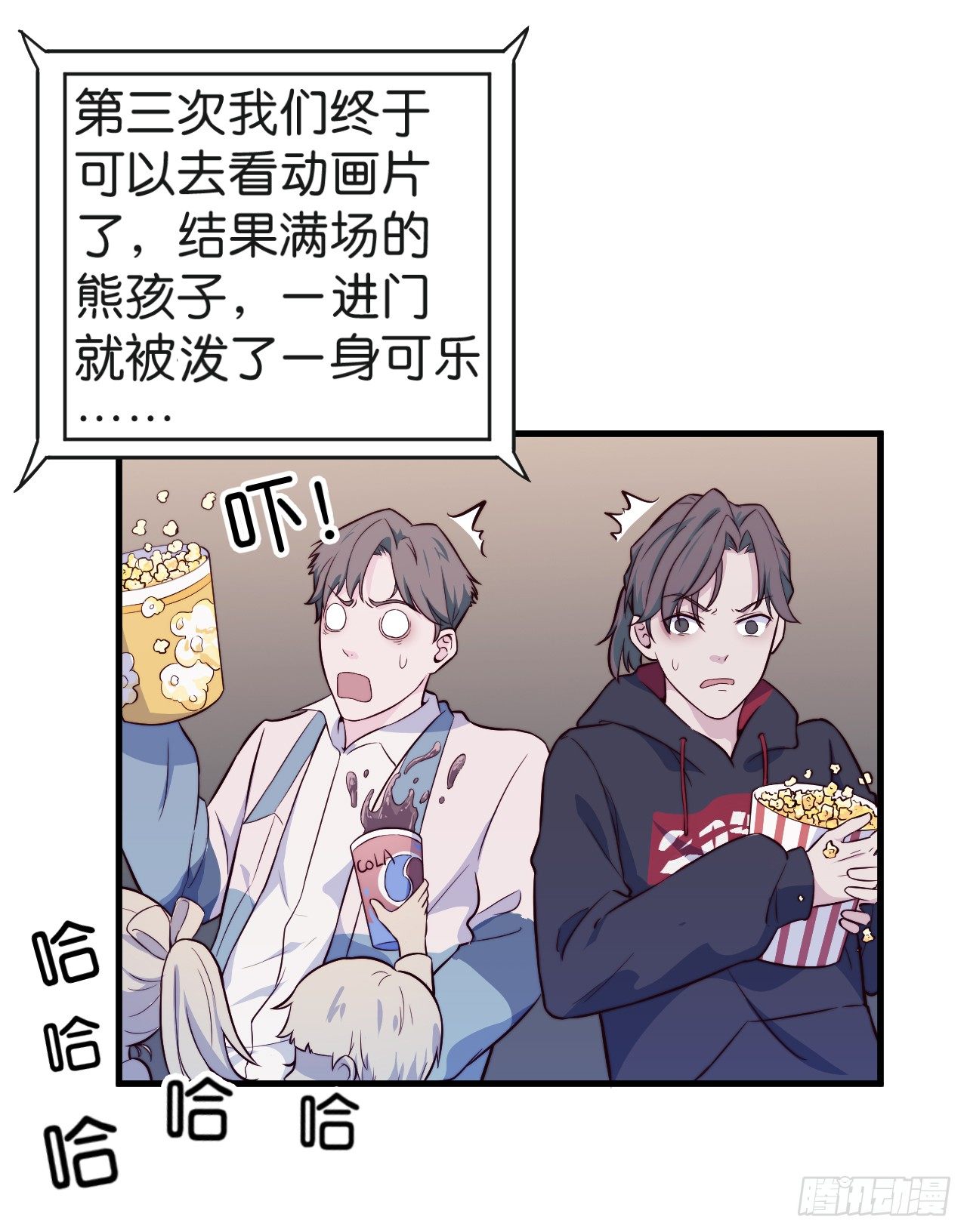 【特别篇】迟到的第一次-第33话