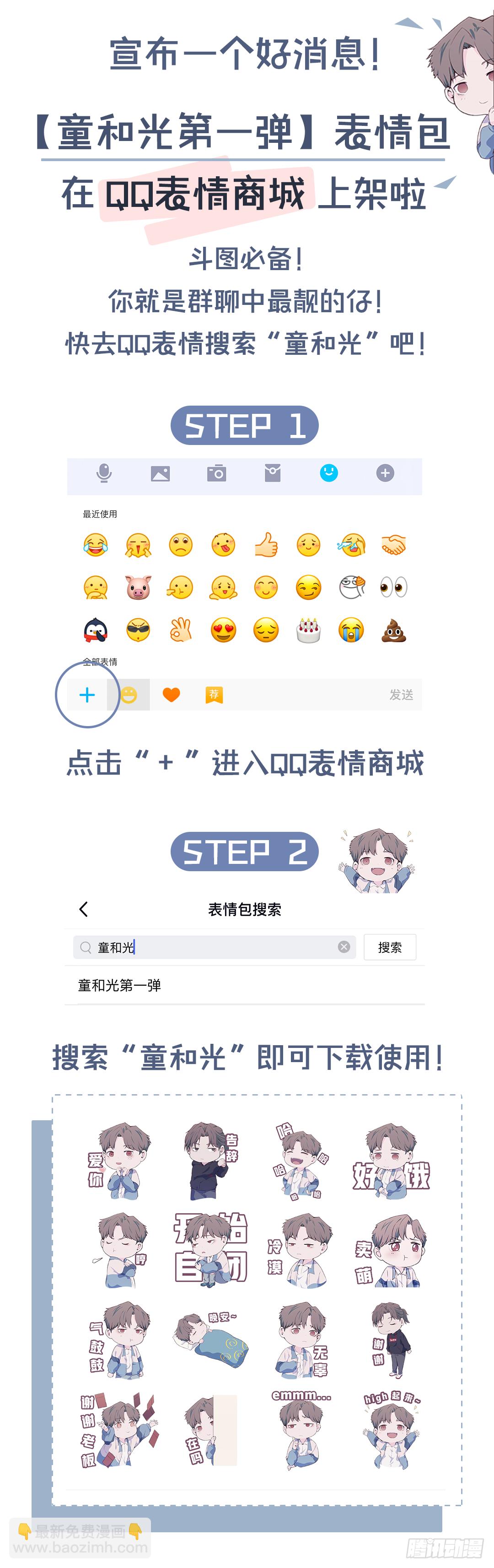 【第30话】合照-第35话