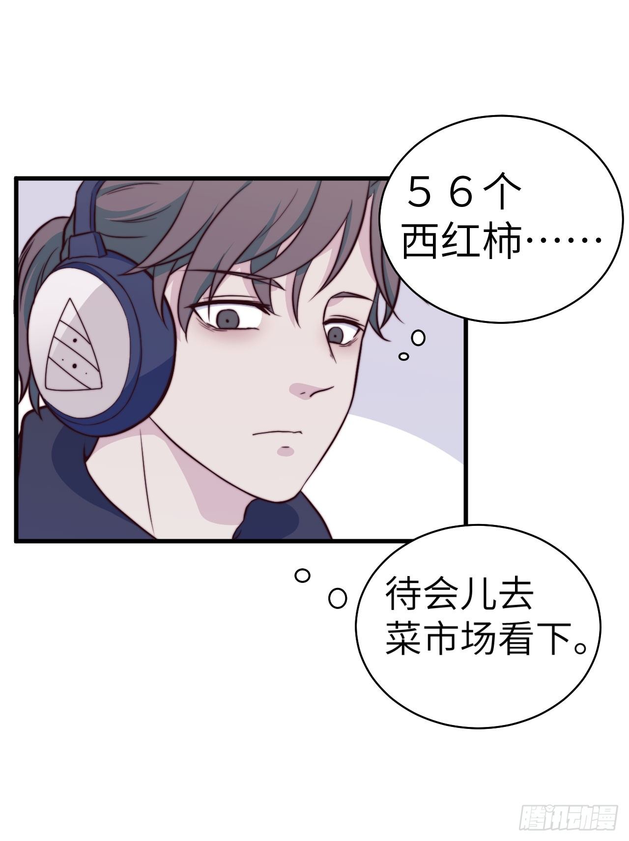 【第32话】西红柿-第37话