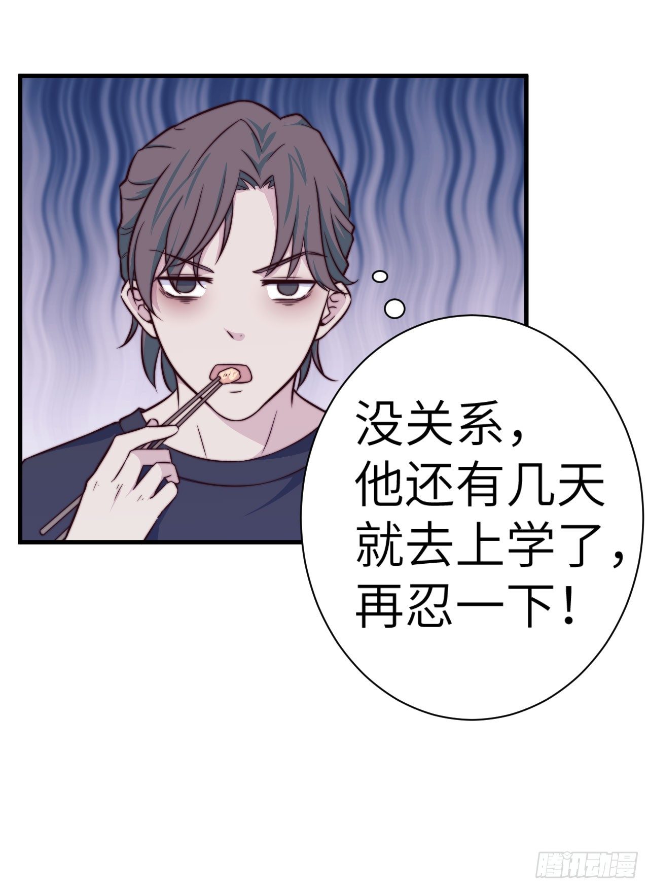【特别篇】开学恐惧症-第41话