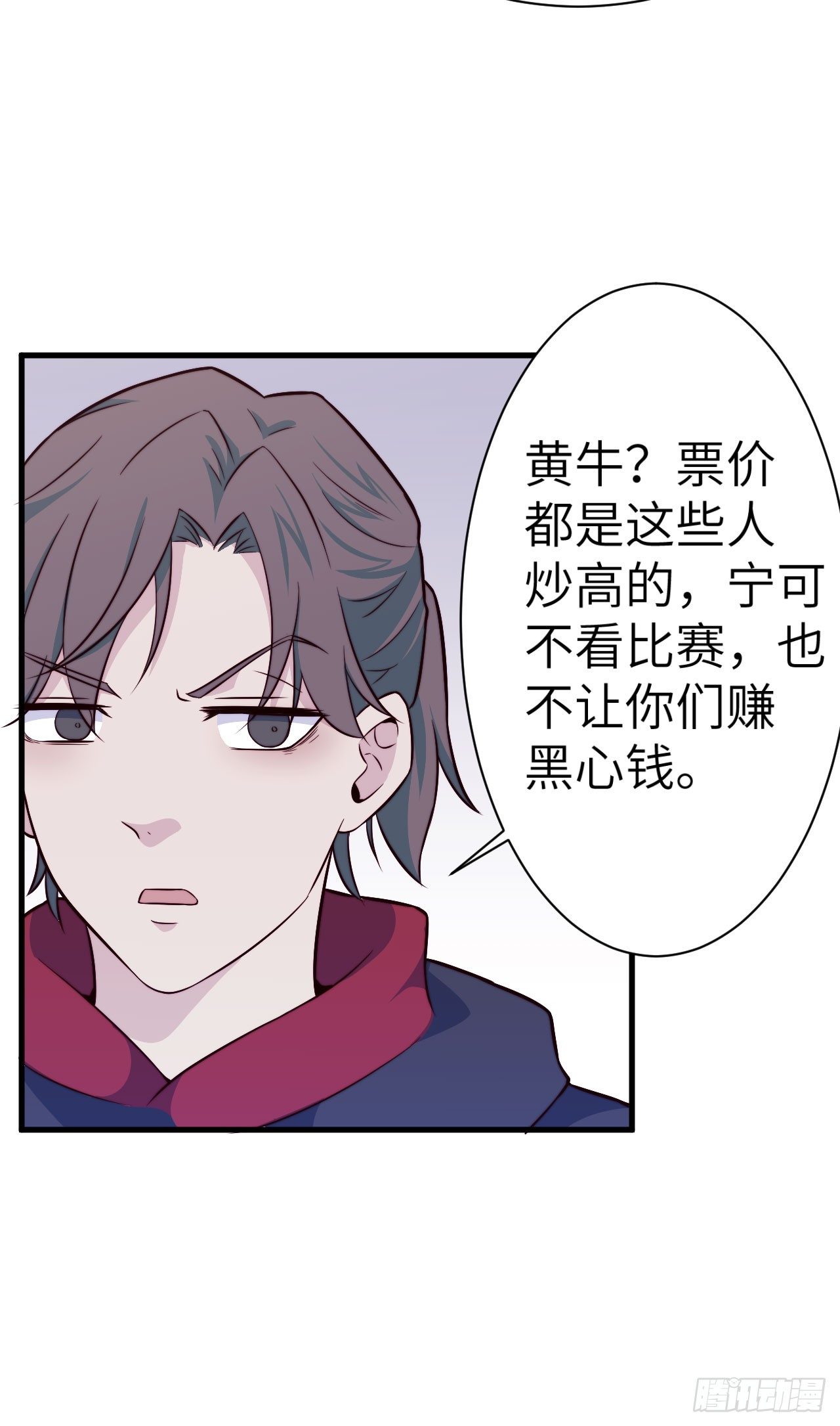 【第37话】旅行见闻之&ldquo;逃票&rdquo;-第43话