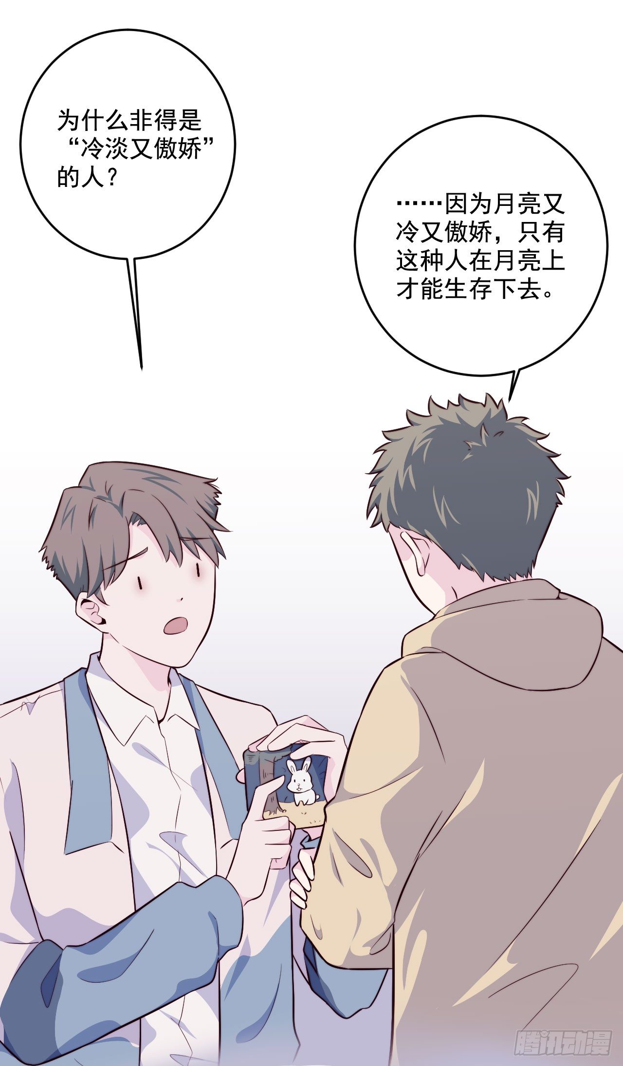 【特别篇】Soda变成&hellip;兔子了！-第45话