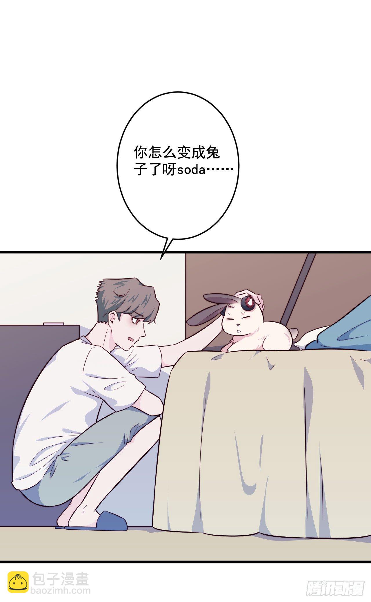 【特别篇】Soda变成&hellip;兔子了！-第45话