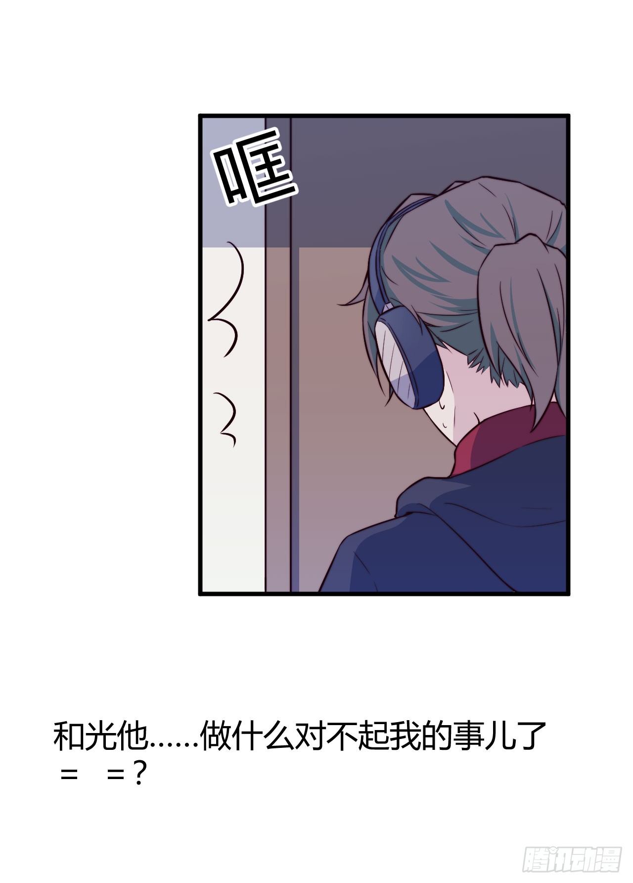 【特别篇】Soda变成&hellip;兔子了！-第45话