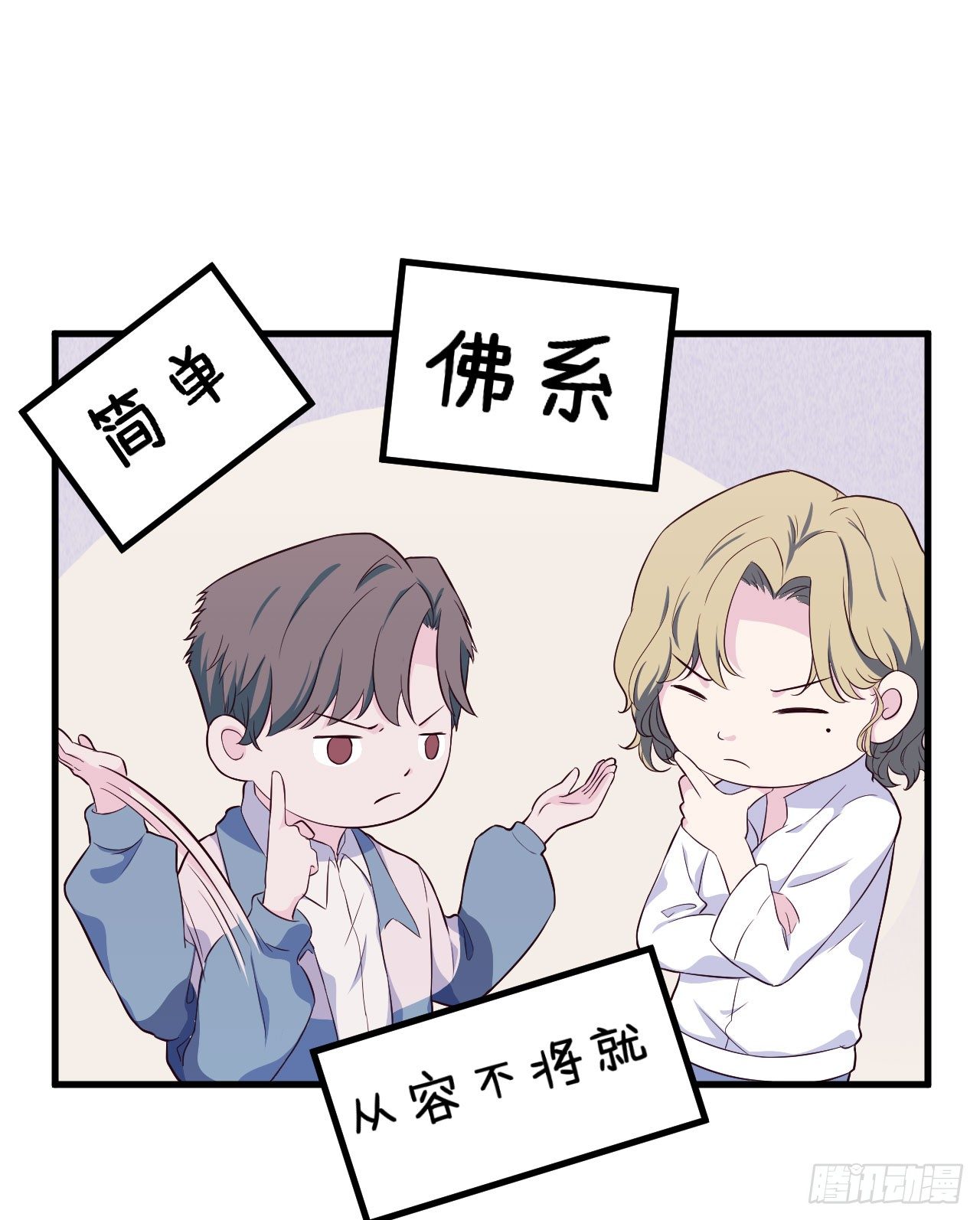 【第42话】学乐器2-第49话