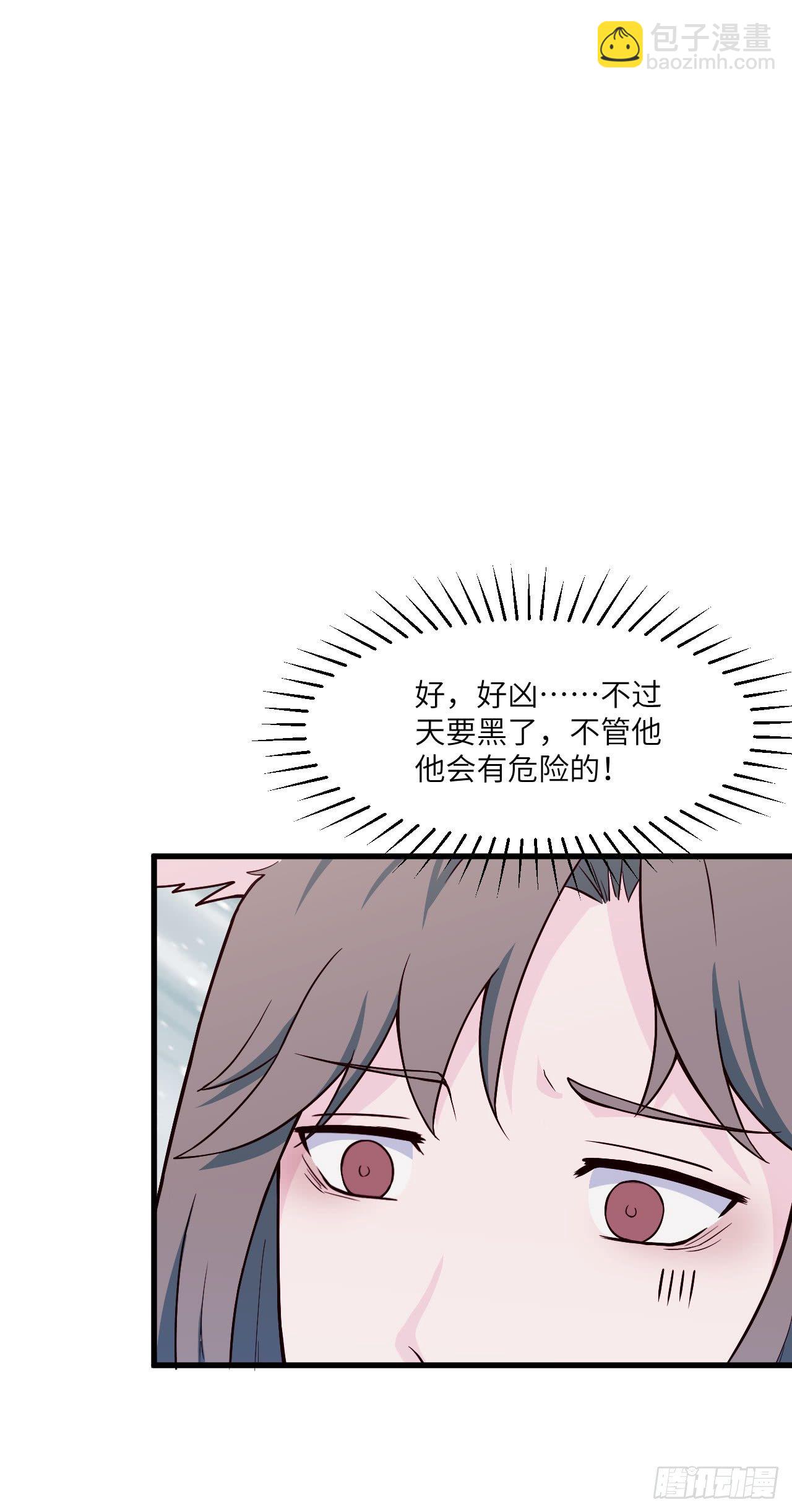 【特别篇】森林历险记2-第51话