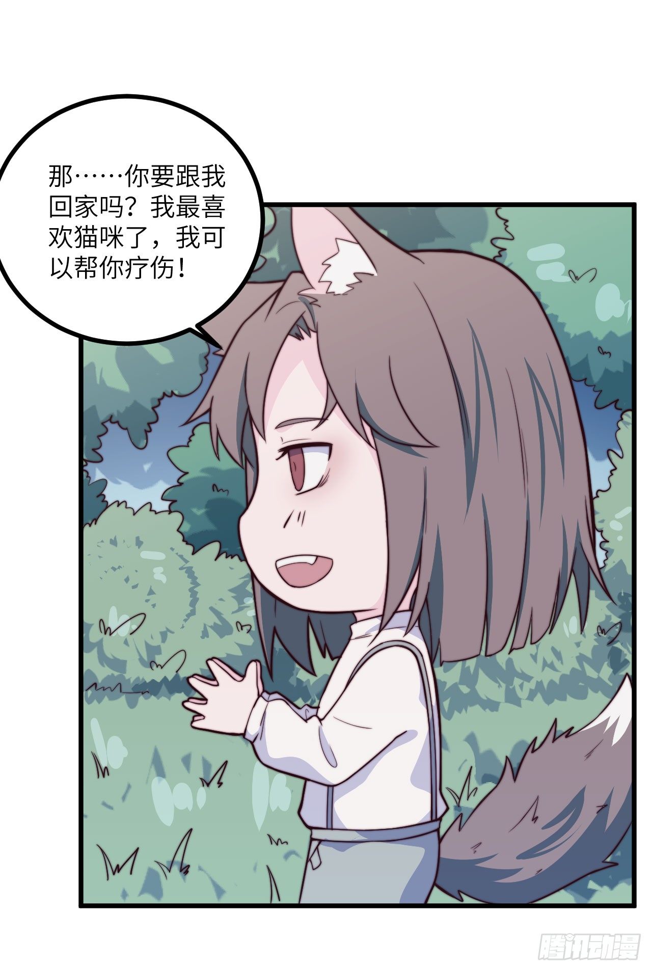 【特别篇】森林历险记2-第51话