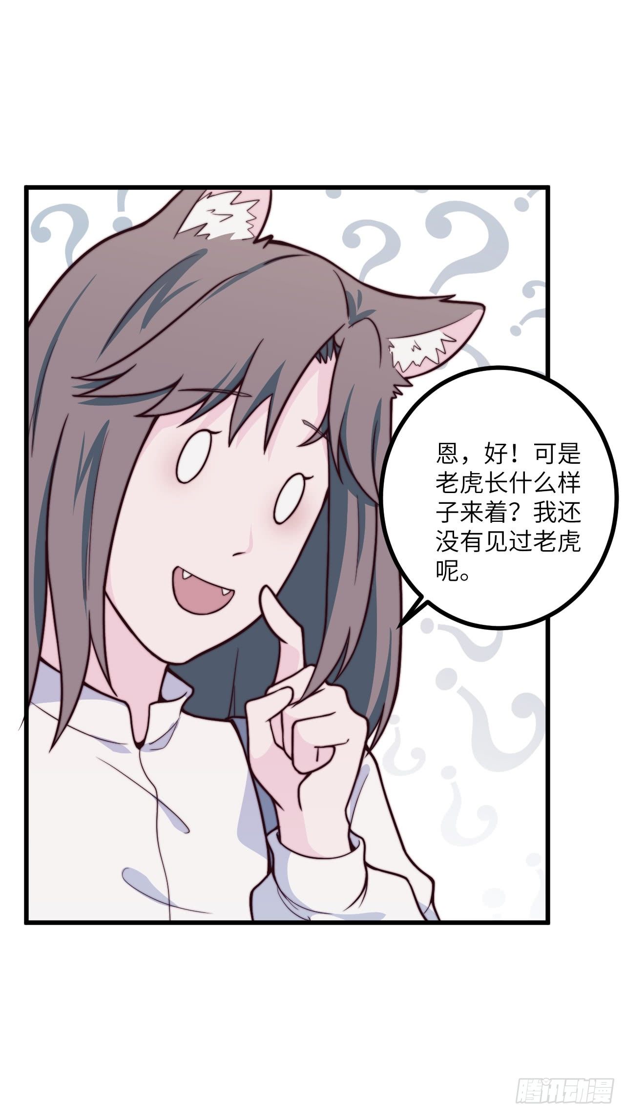 【特别篇】森林历险记2-第51话