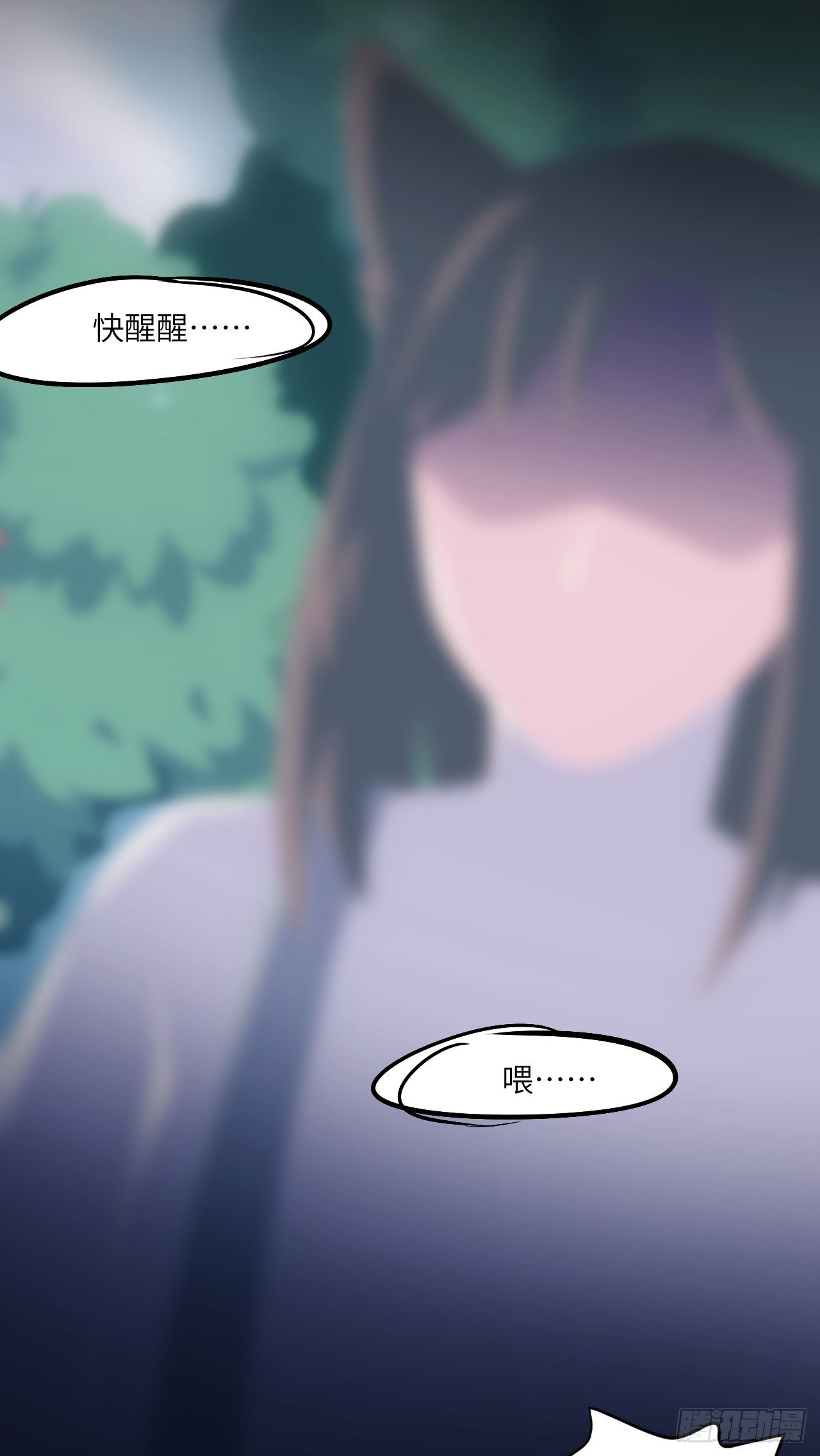 【特别篇】森林历险记2-第51话