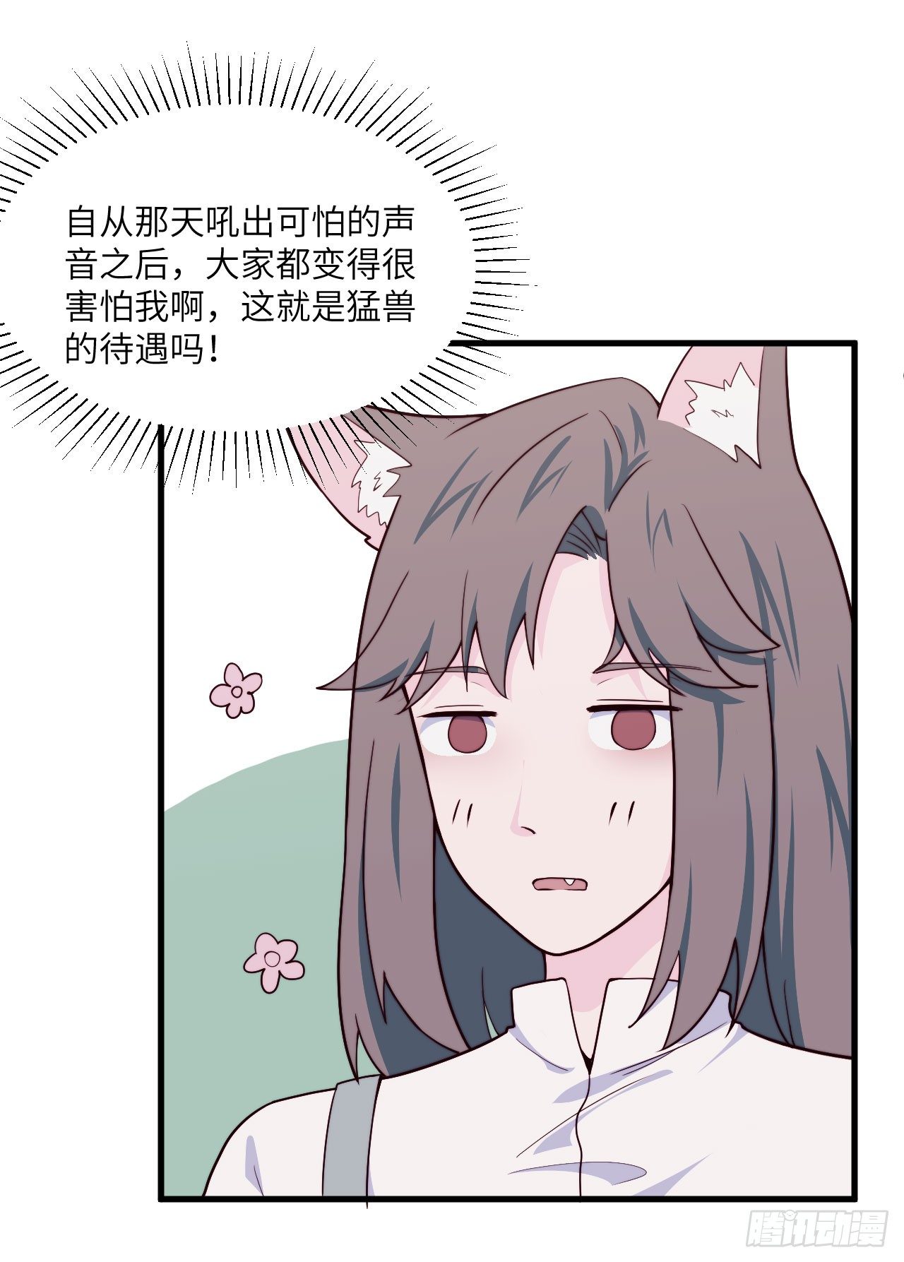 【特别篇】森林历险记4-第53话
