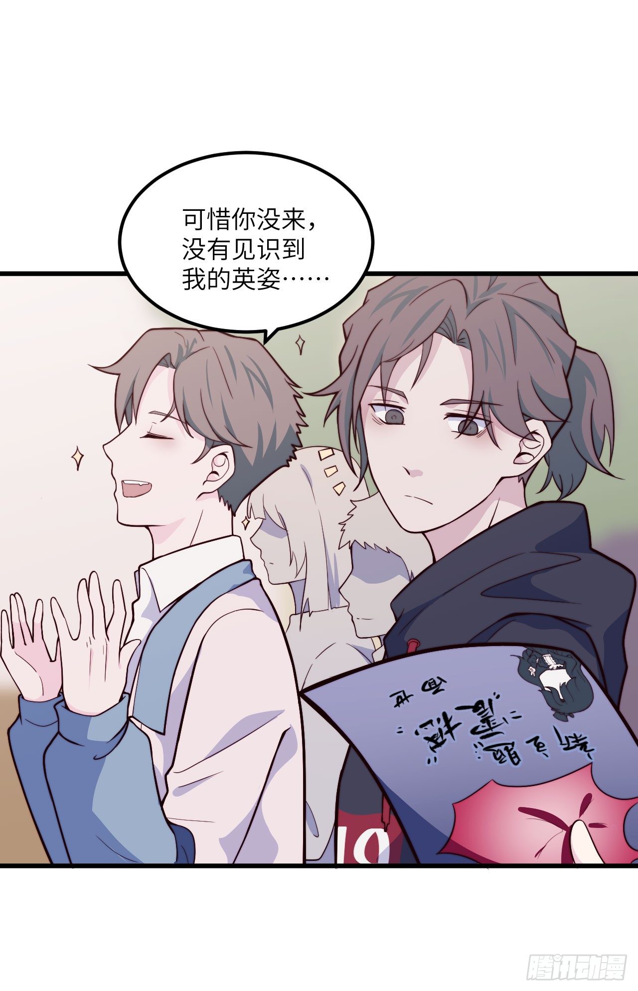 【第43话】公主与王子-第55话