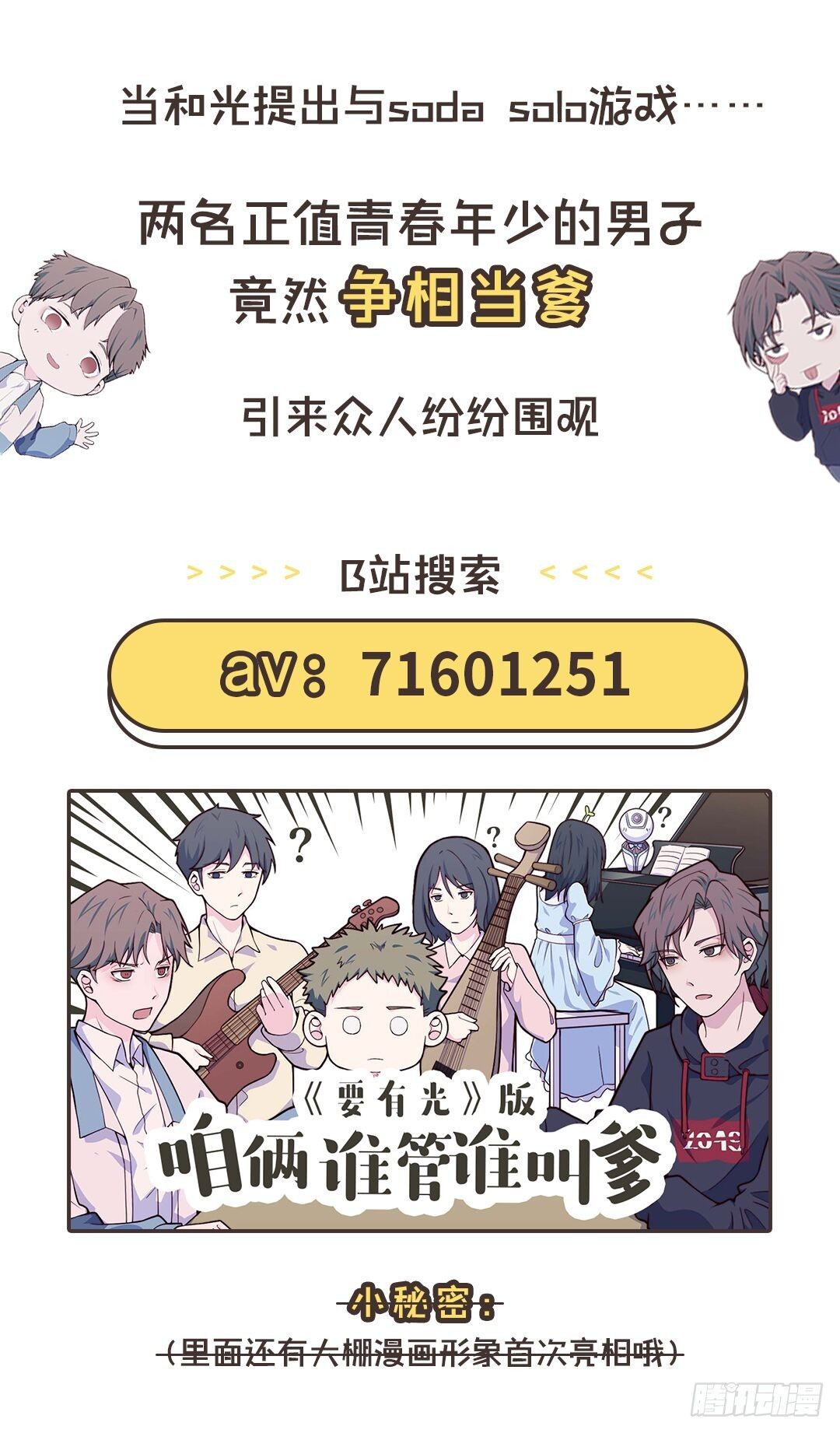 【第43话】公主与王子-第55话