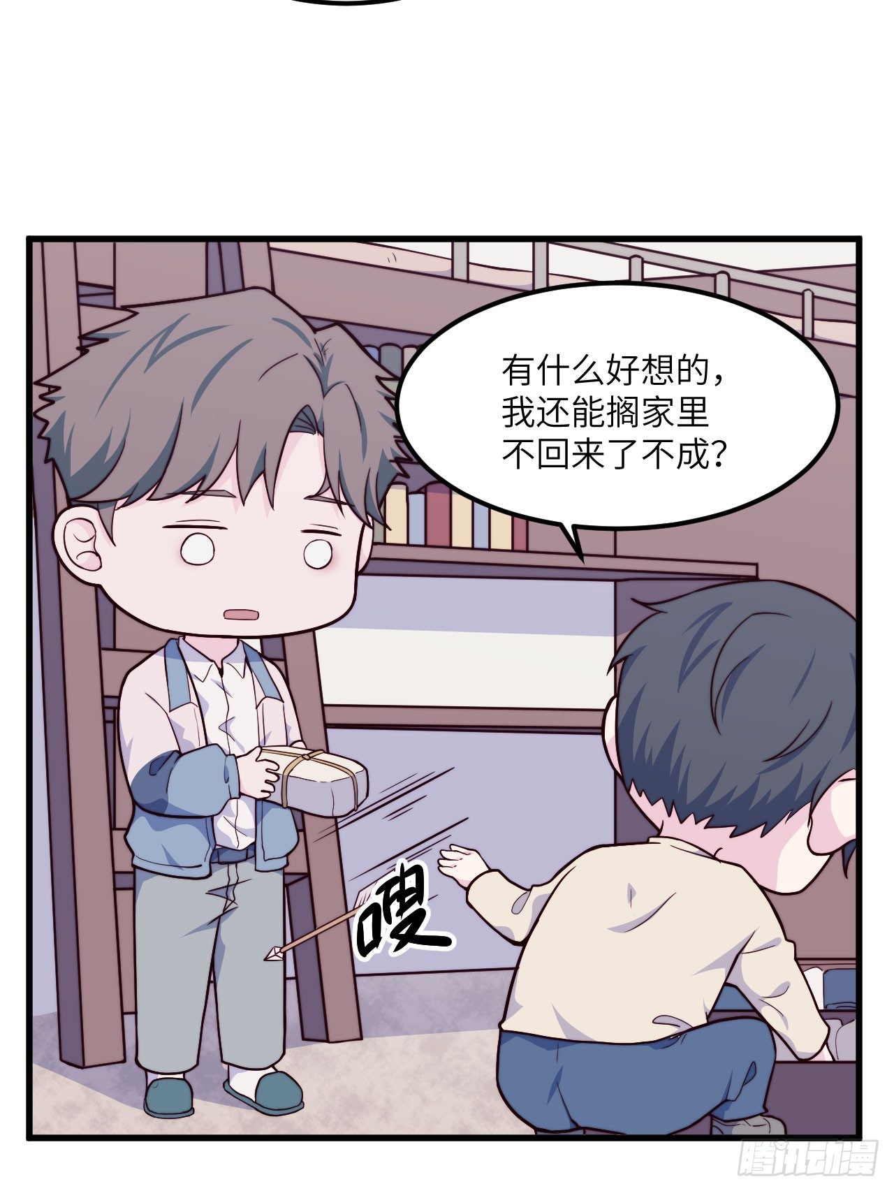【第47话】舍长是...天津人？-第59话