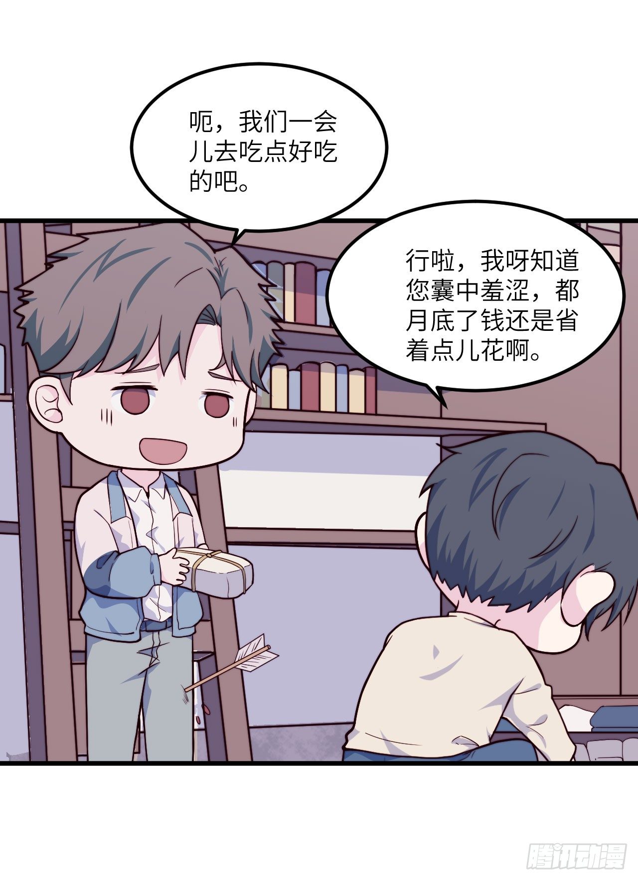 【第47话】舍长是...天津人？-第59话