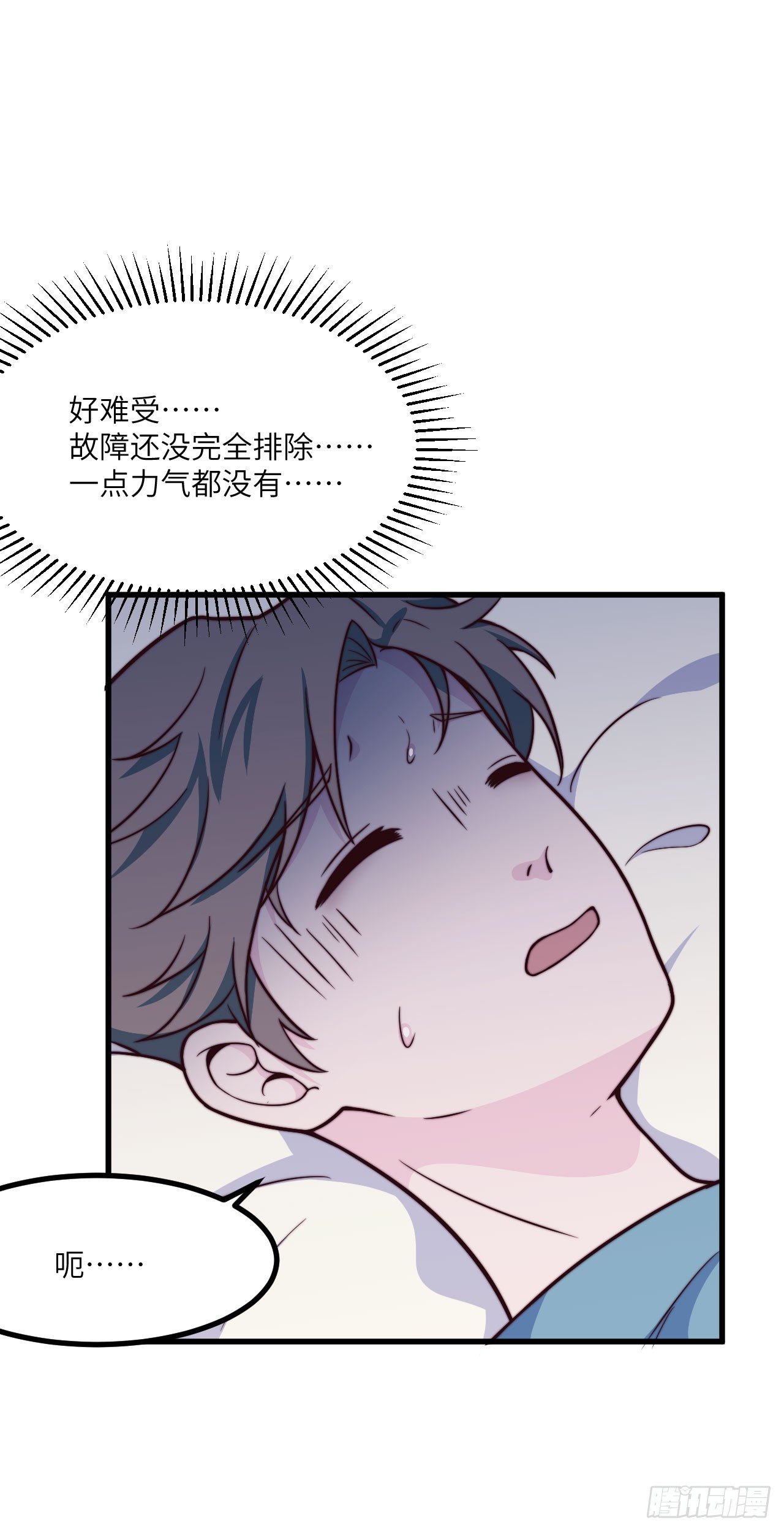 【第47话】舍长是...天津人？-第59话