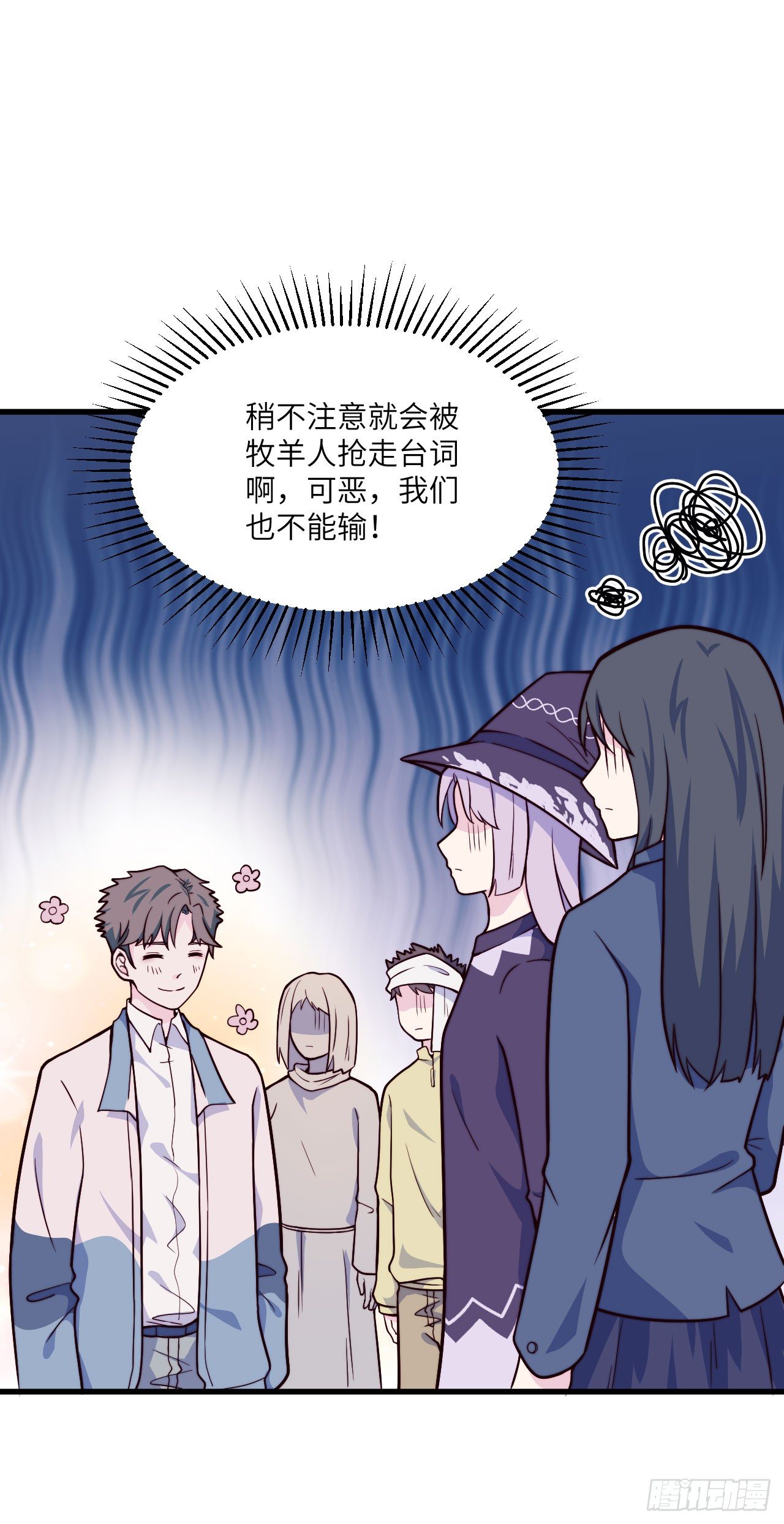 【第49话】戏剧社2-第61话