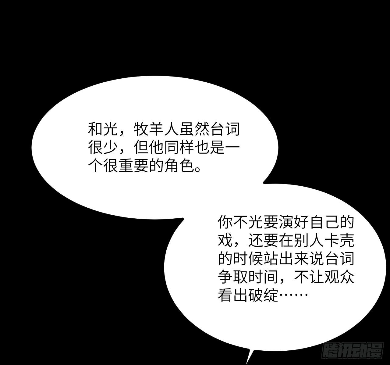 【第49话】戏剧社2-第61话
