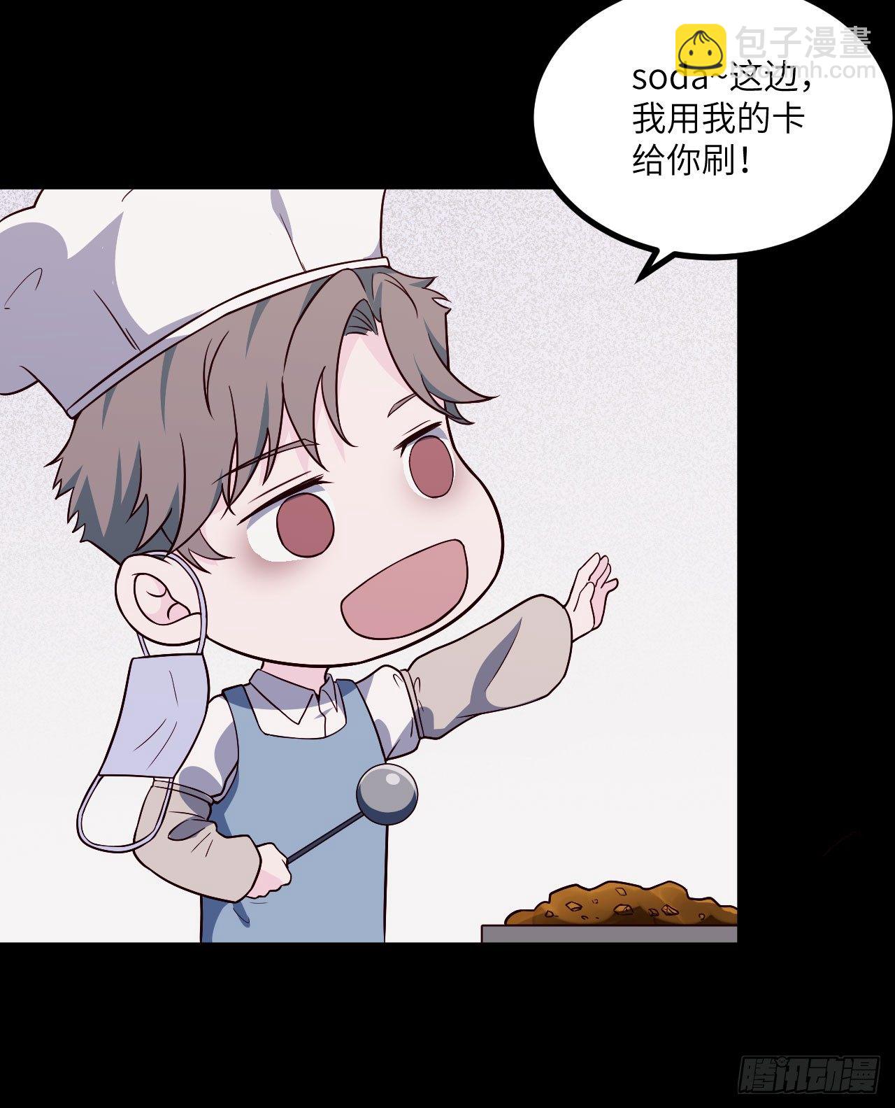 【第52话】兼职-第65话