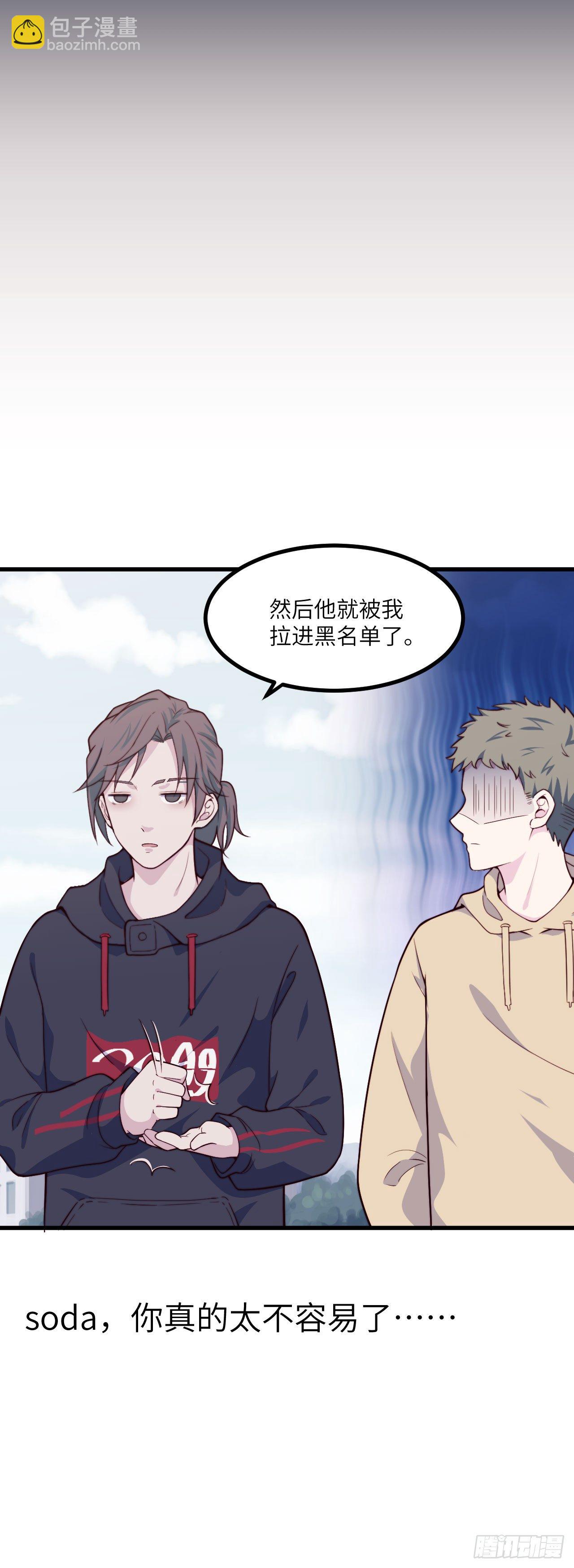 【第53话】联系方式-第67话