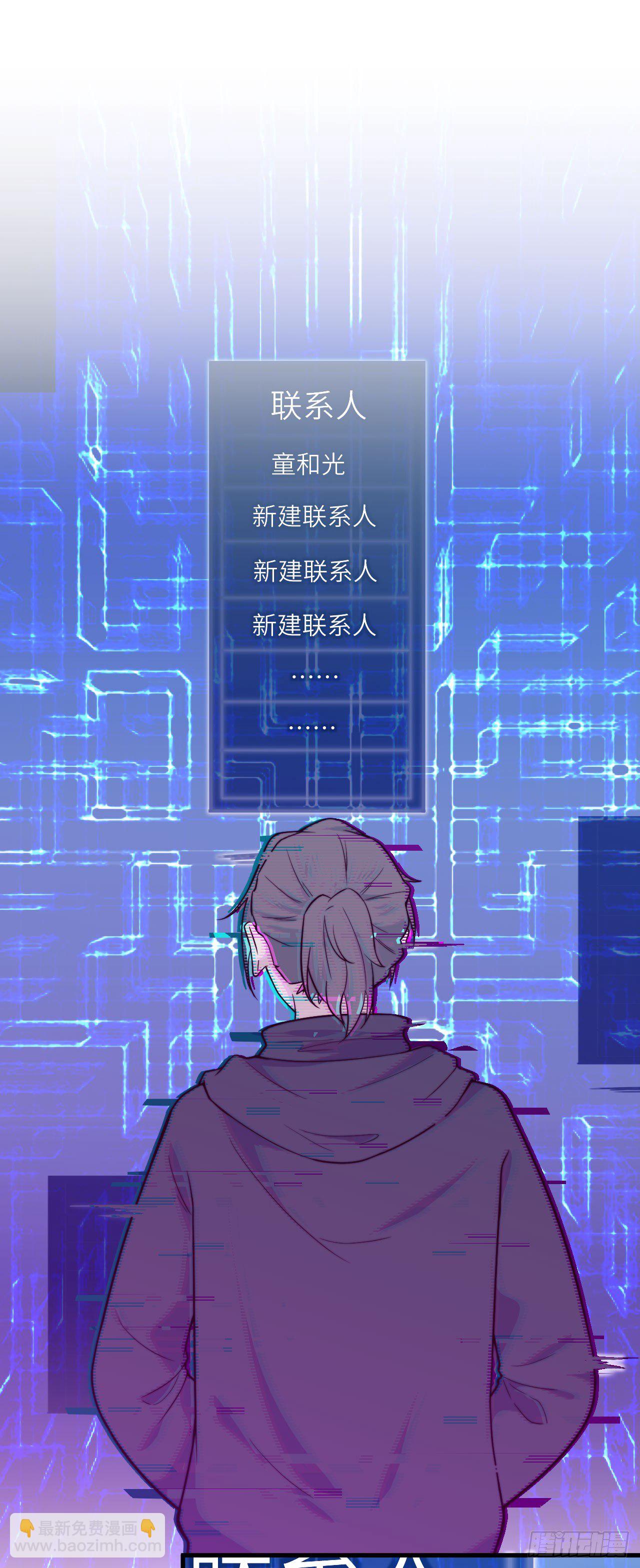【第53话】联系方式-第67话