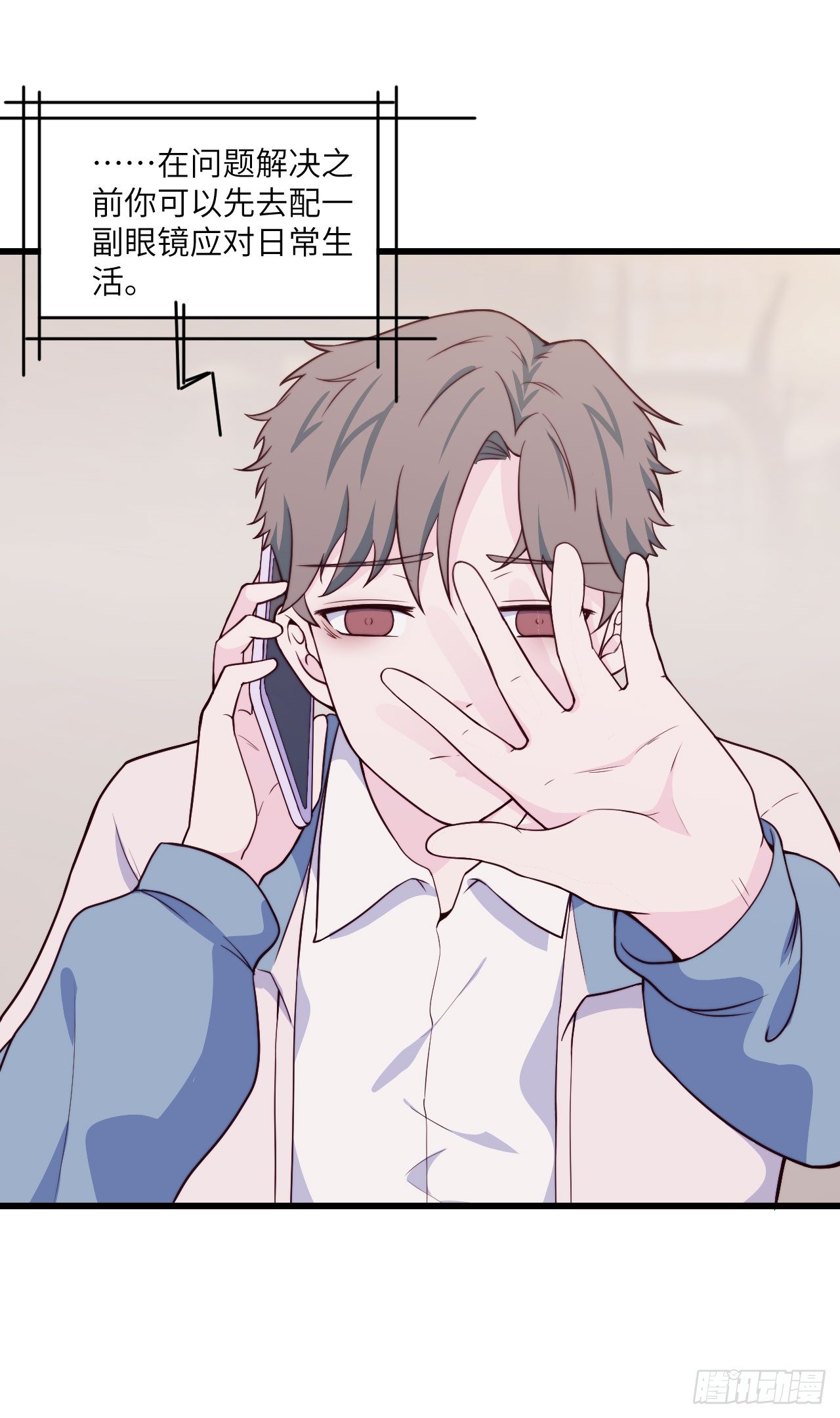 【第55话】选择困难症-第69话