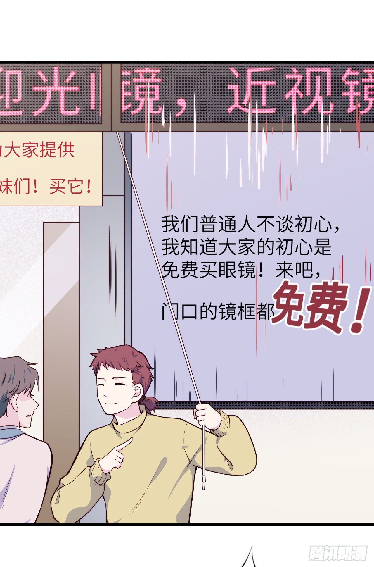 【第55话】选择困难症-第69话