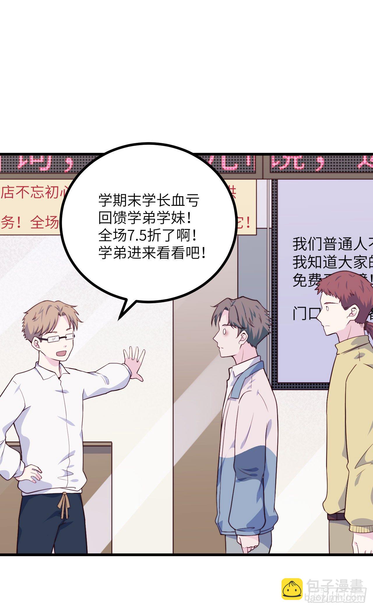 【第55话】选择困难症-第69话