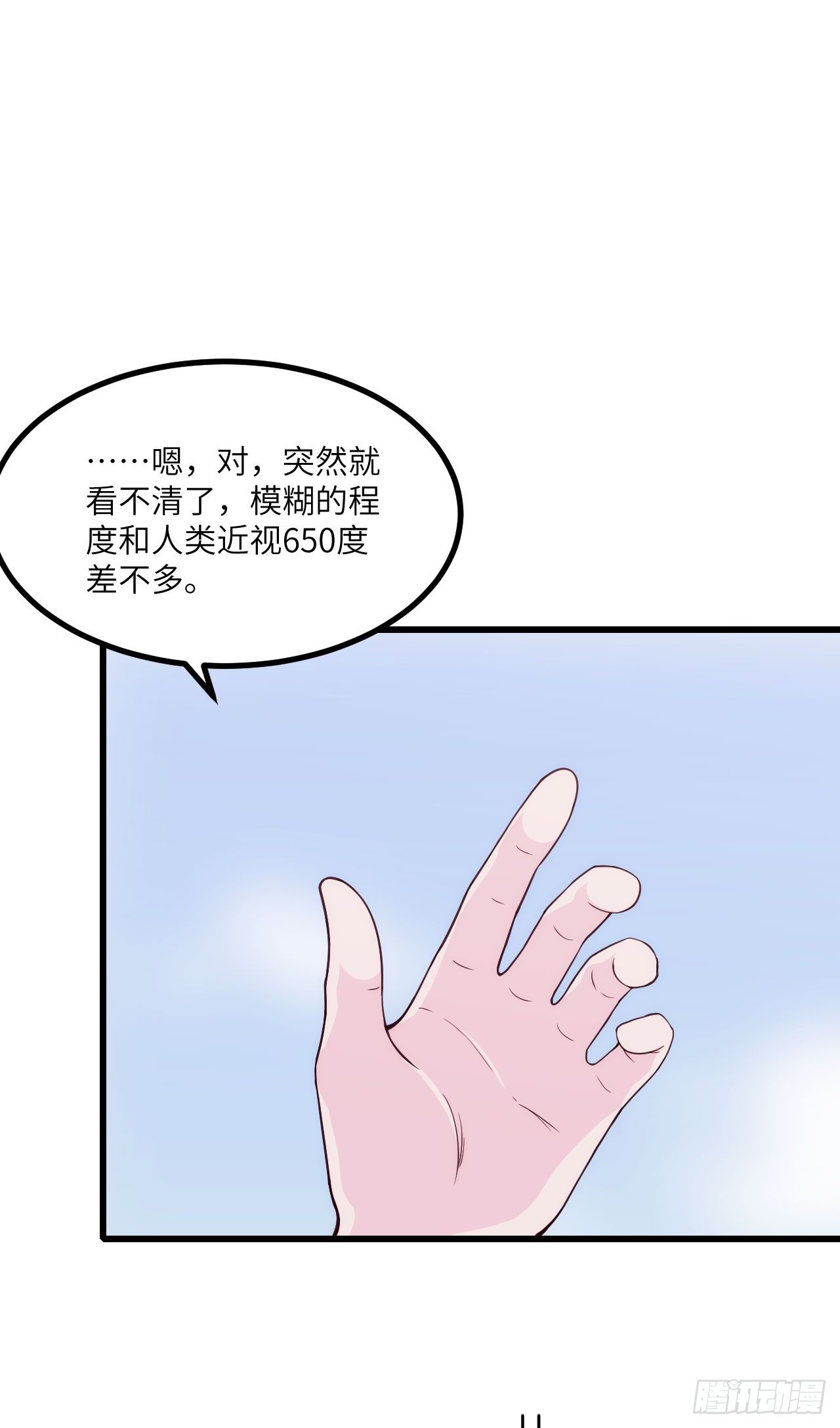 【第55话】选择困难症-第69话