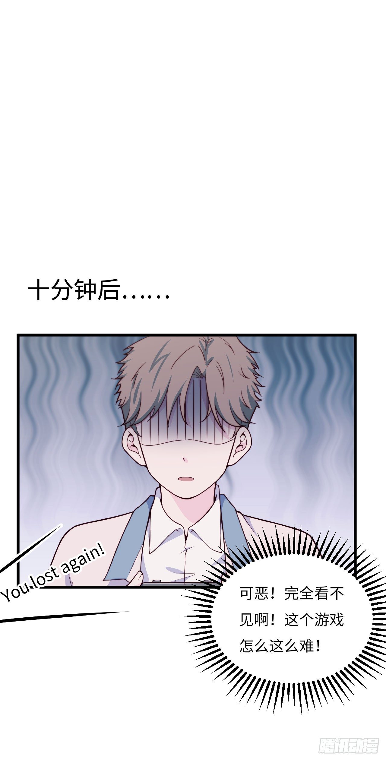 【第57话】选择困难症vs近视-第71话