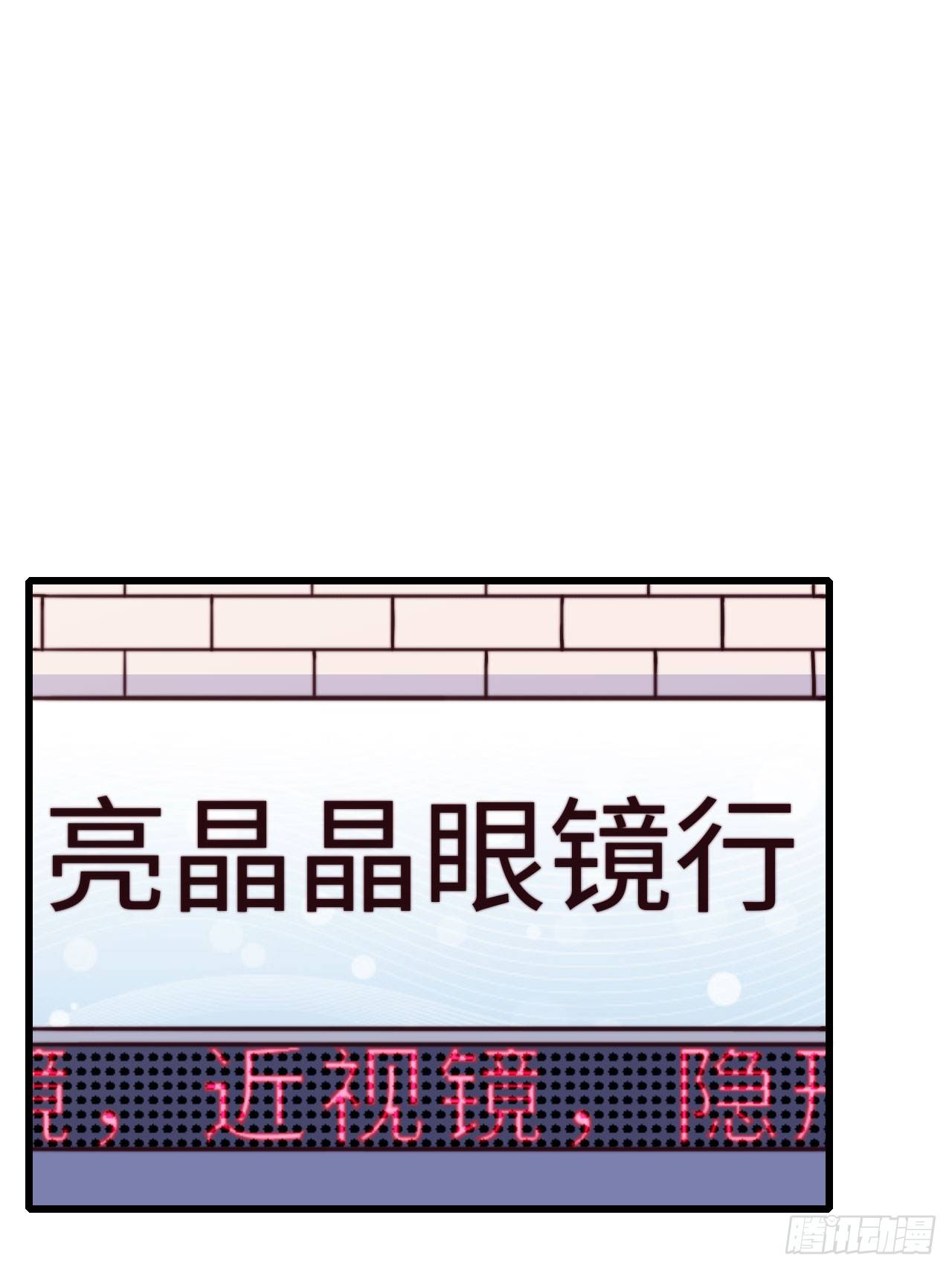 【第57话】选择困难症vs近视-第71话