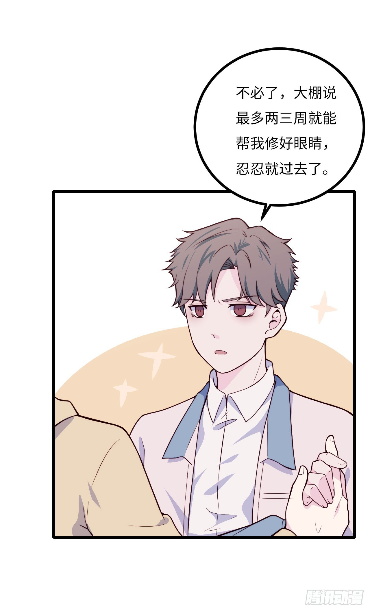 【第57话】选择困难症vs近视-第71话