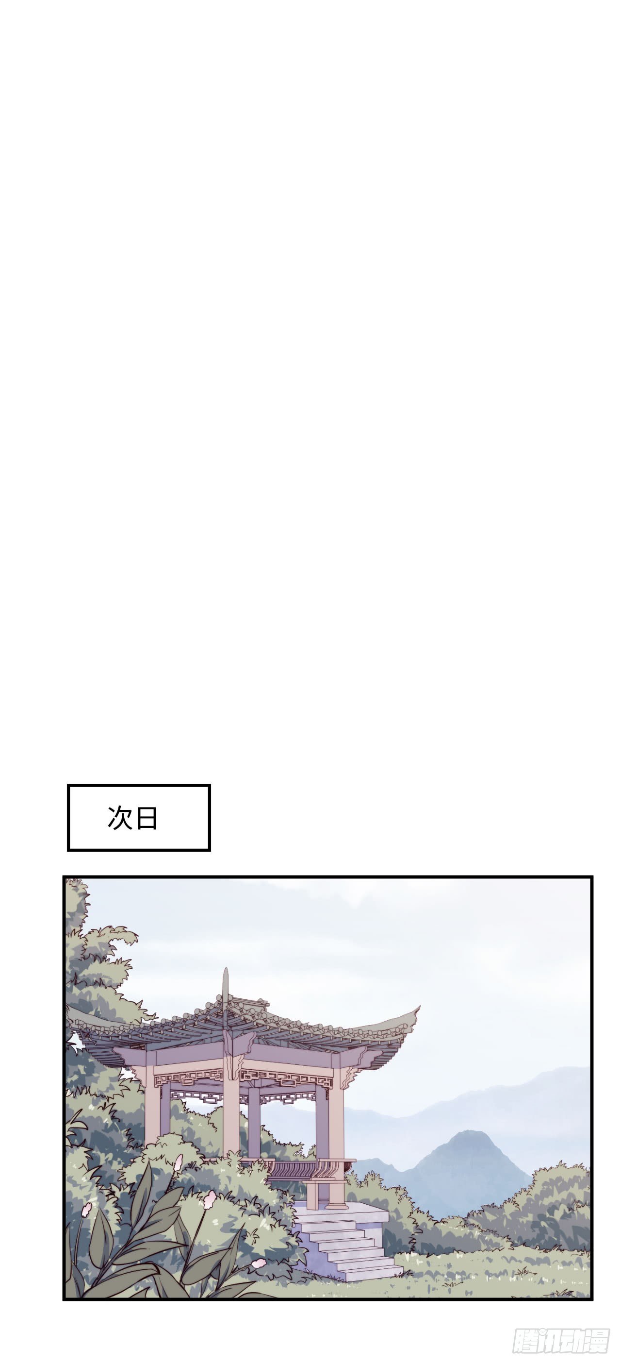 【特别篇】少年时2-第73话