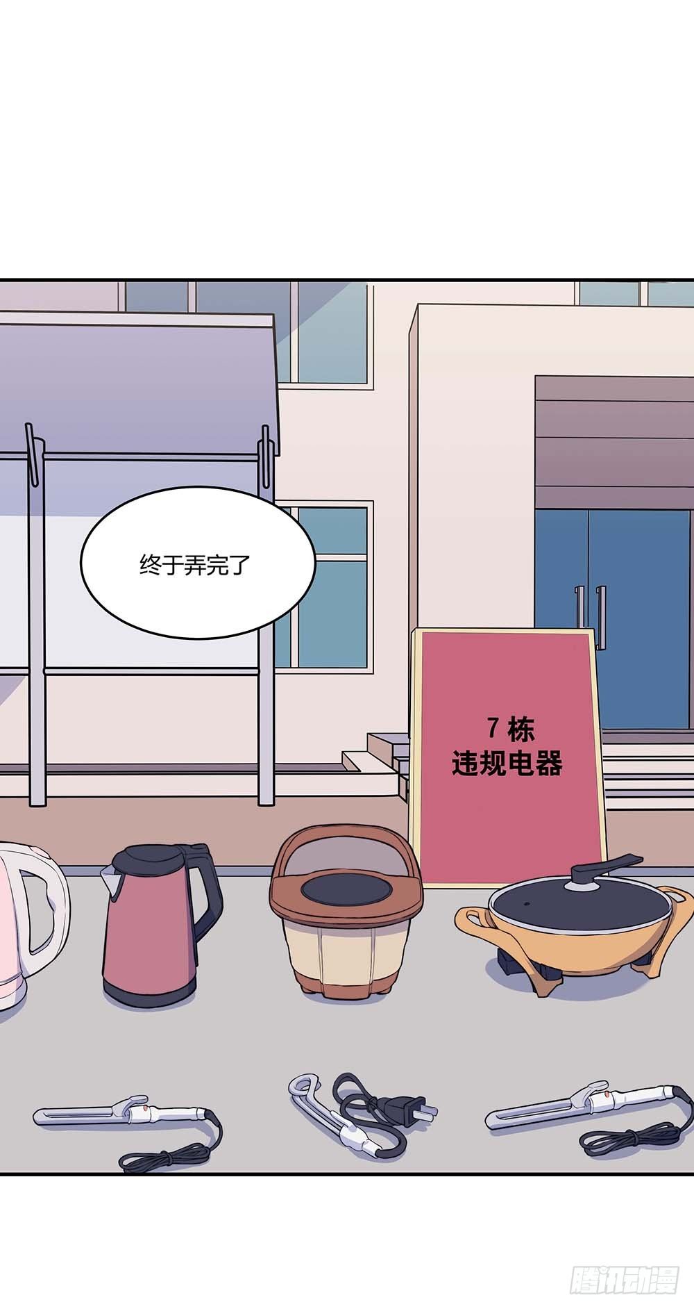 【第60话】违规电器2-第77话