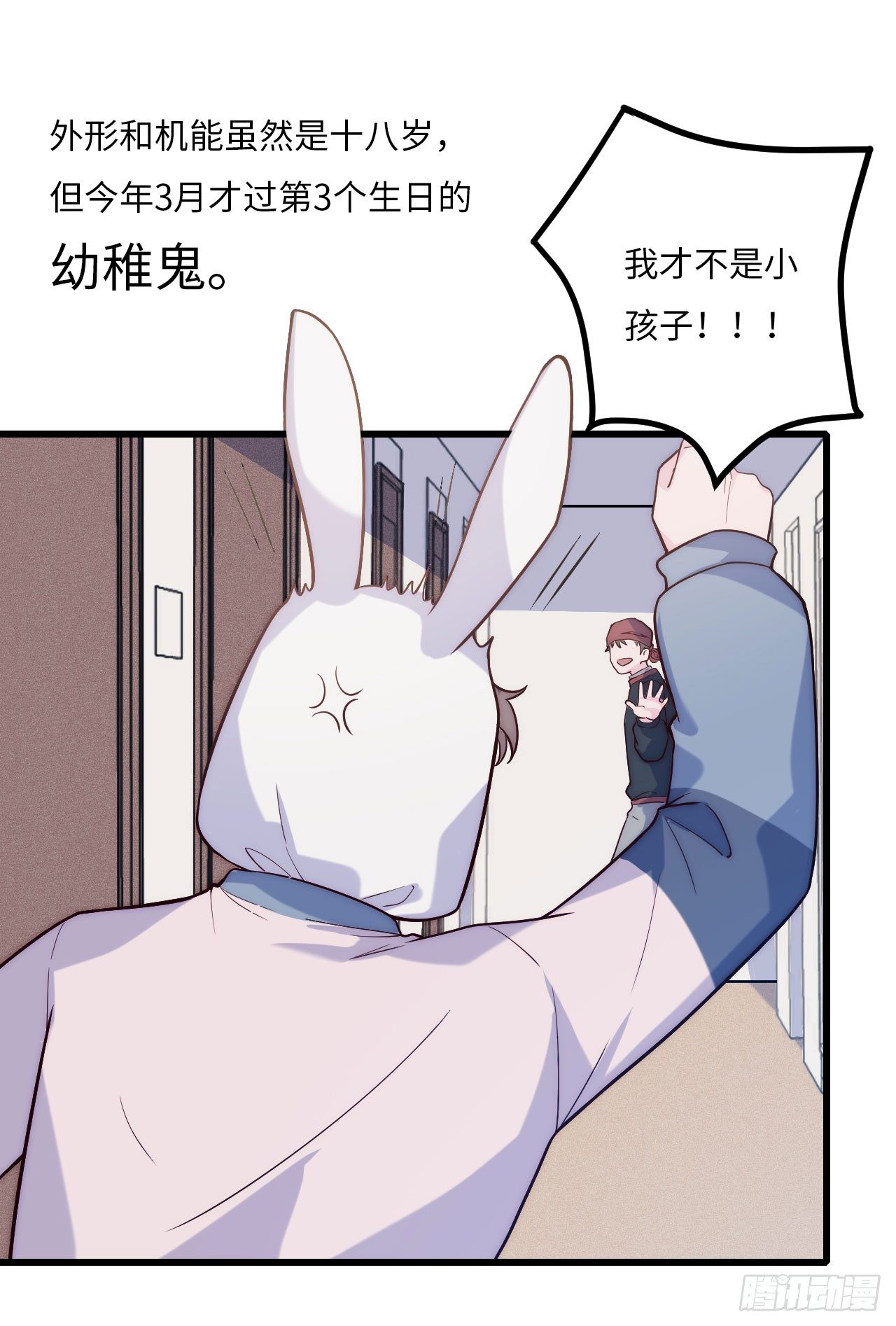 【第62话】快递员的眼神儿-第79话