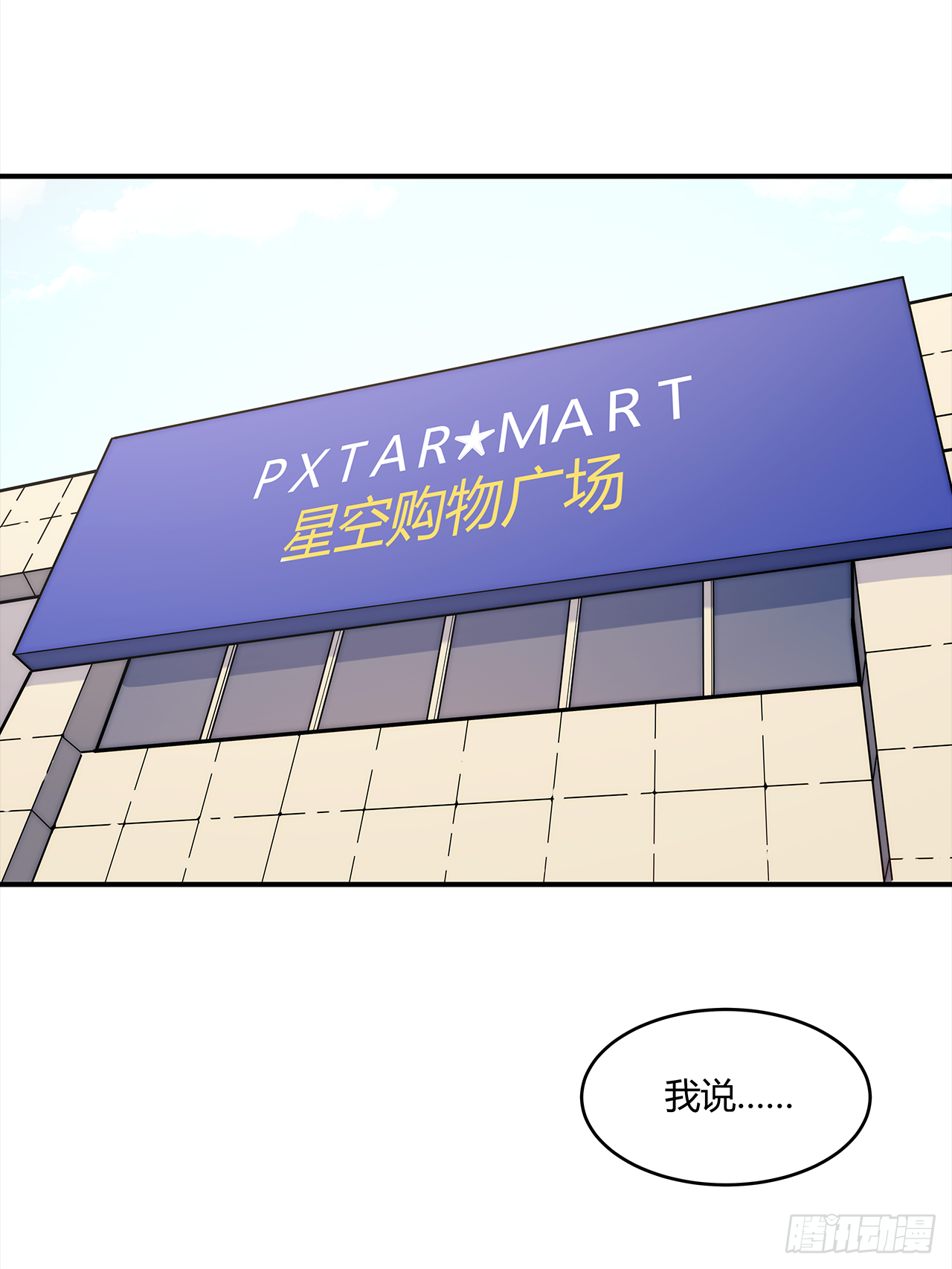 【第64话】新年限量款-第81话