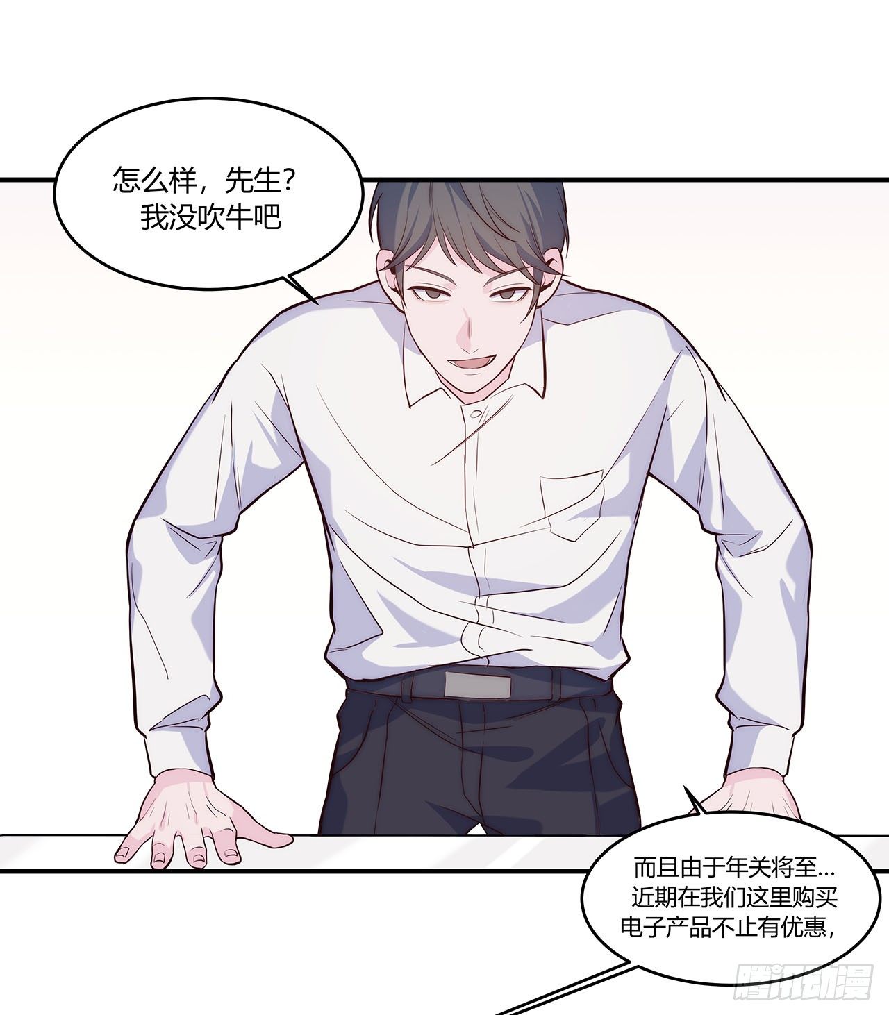 【第64话】新年限量款-第81话