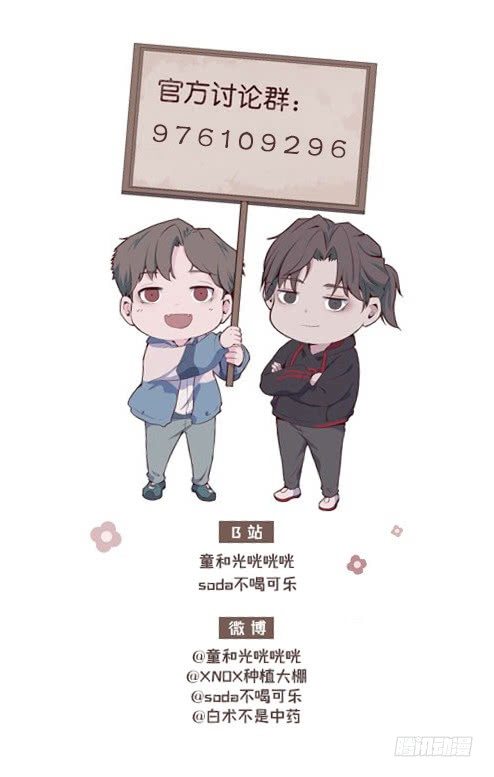 【第64话】新年限量款-第81话