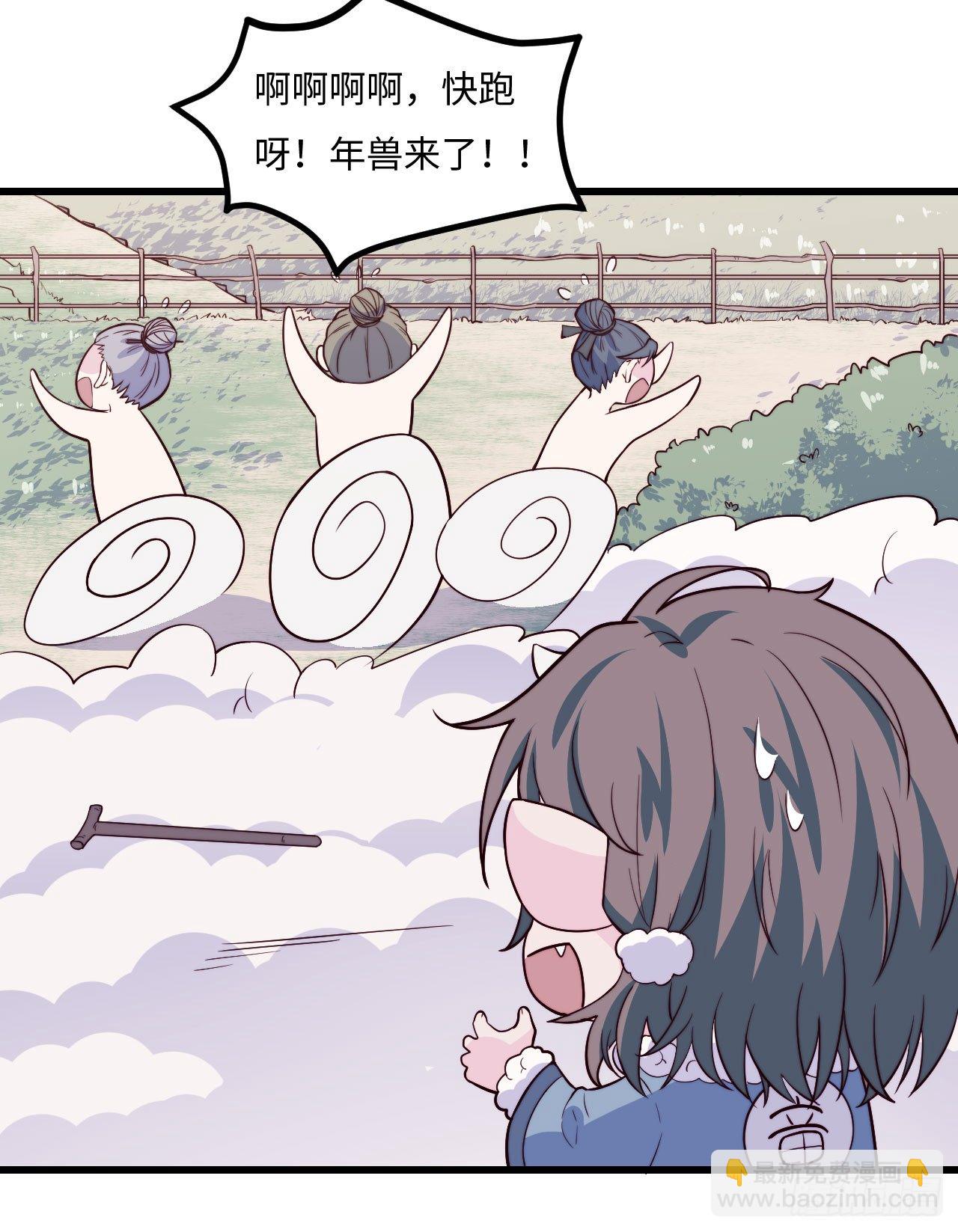 【特别篇】年兽和光1-第83话