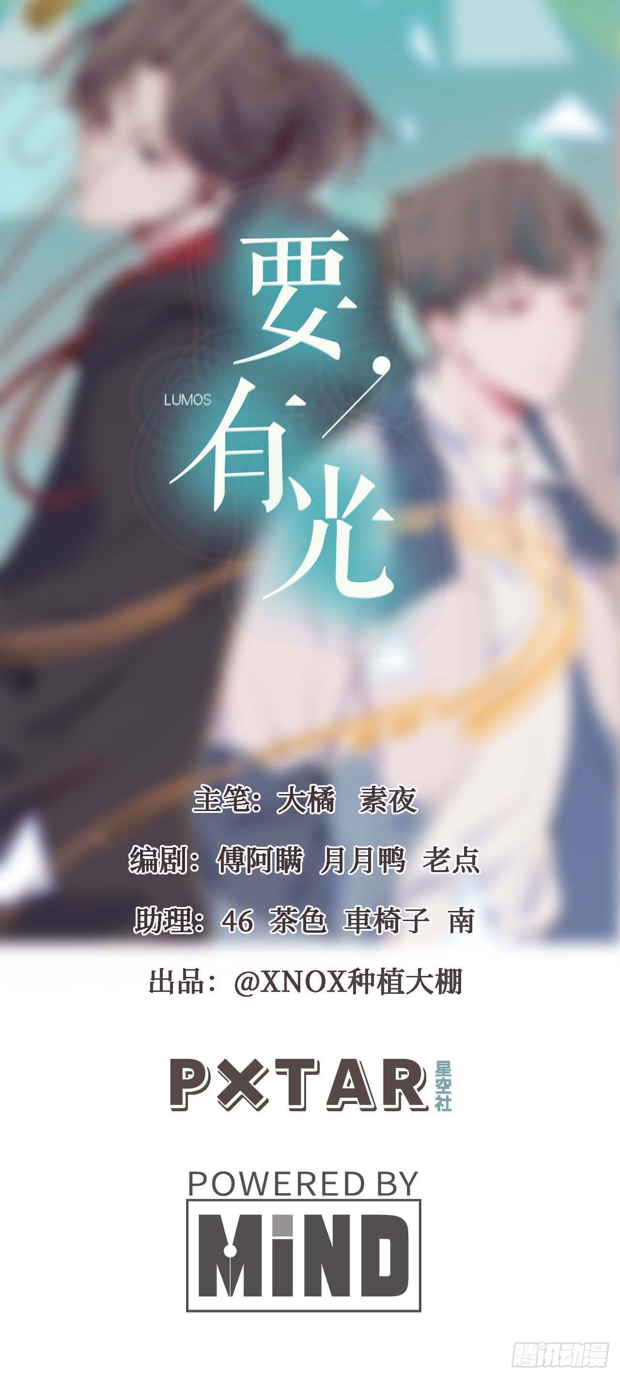 【特别篇】年兽和光3-第85话