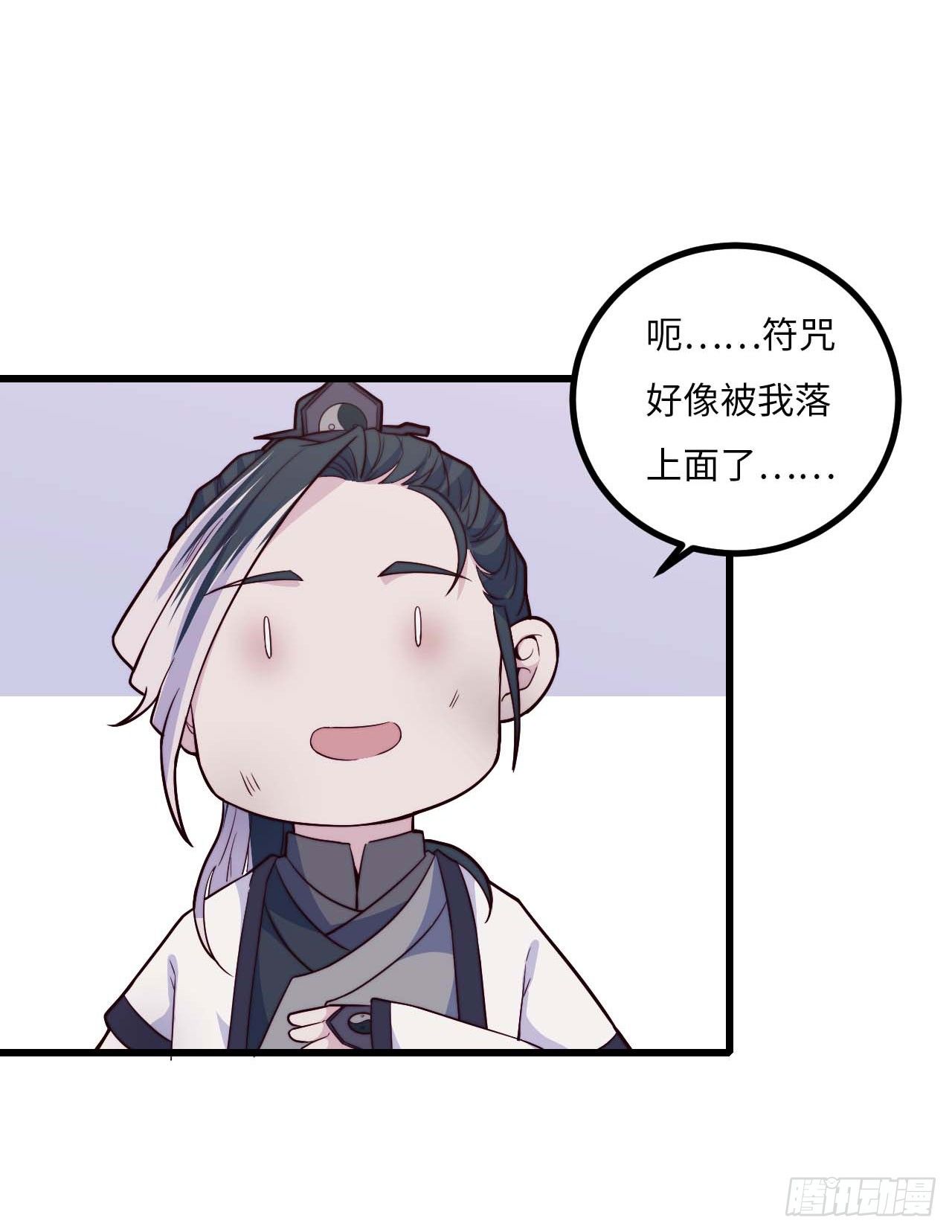 【特别篇】年兽和光3-第85话
