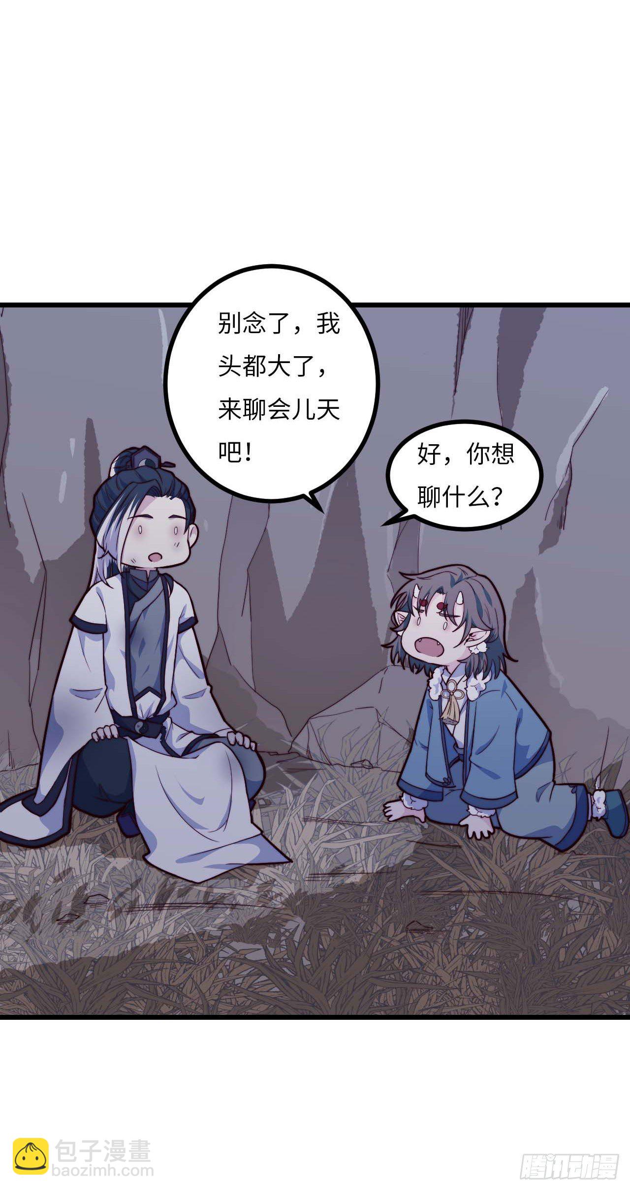 【特别篇】年兽和光3-第85话