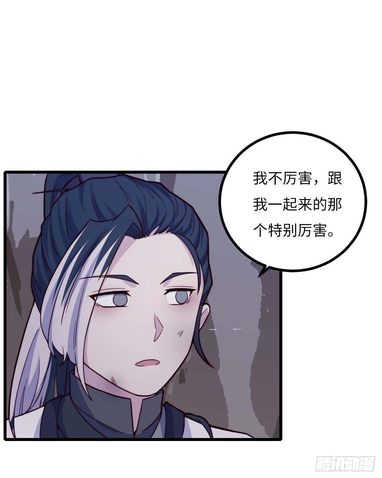 【特别篇】年兽和光3-第85话